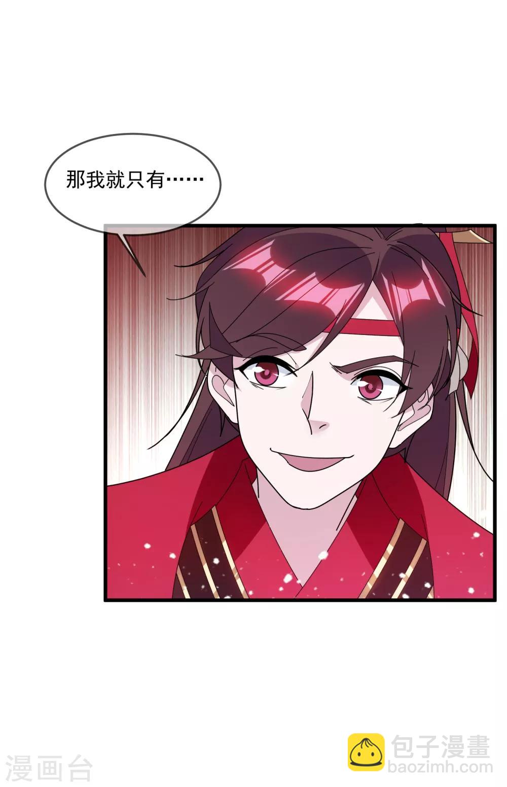 第133话 有事就找少爷22