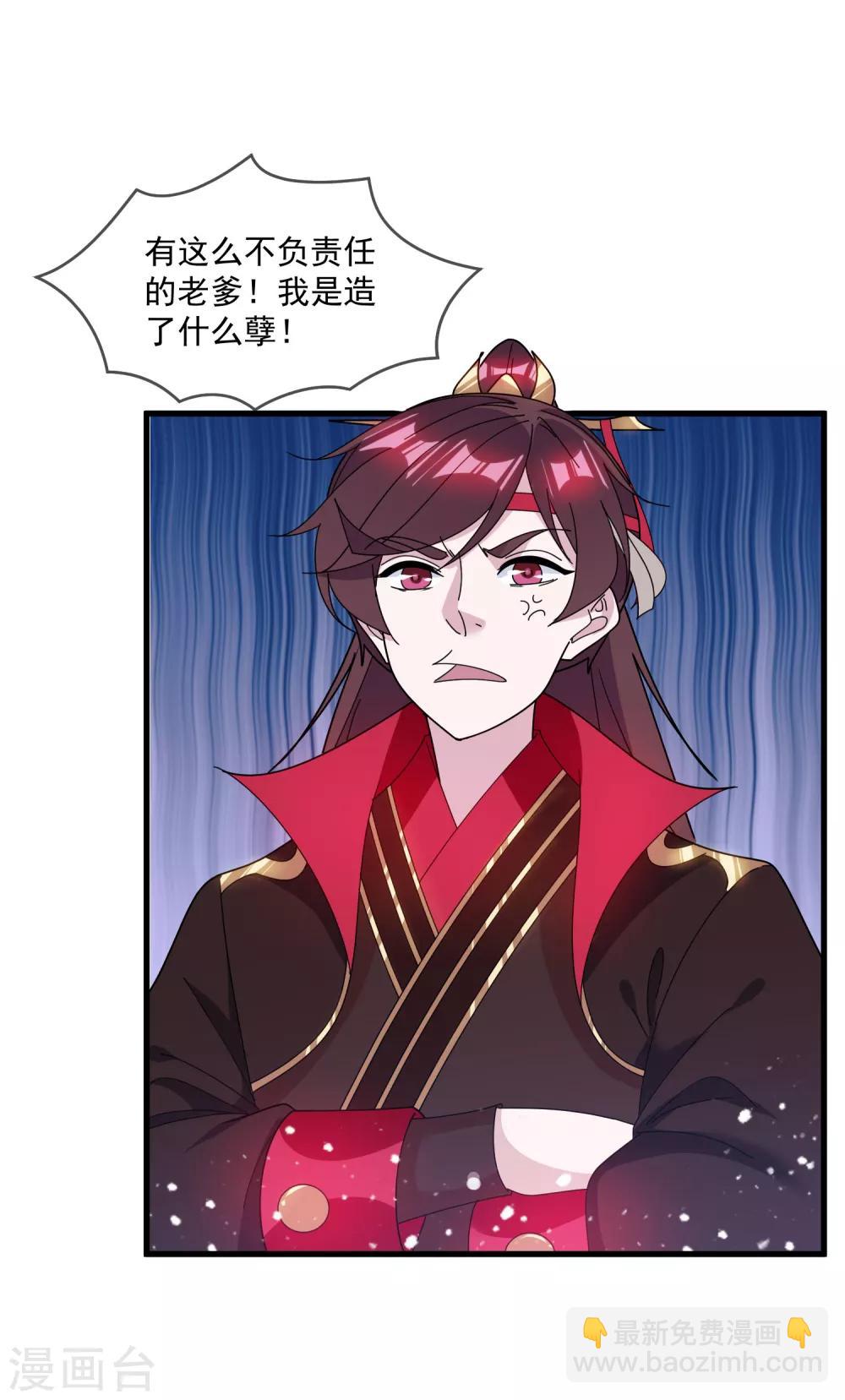 第133话 有事就找少爷25