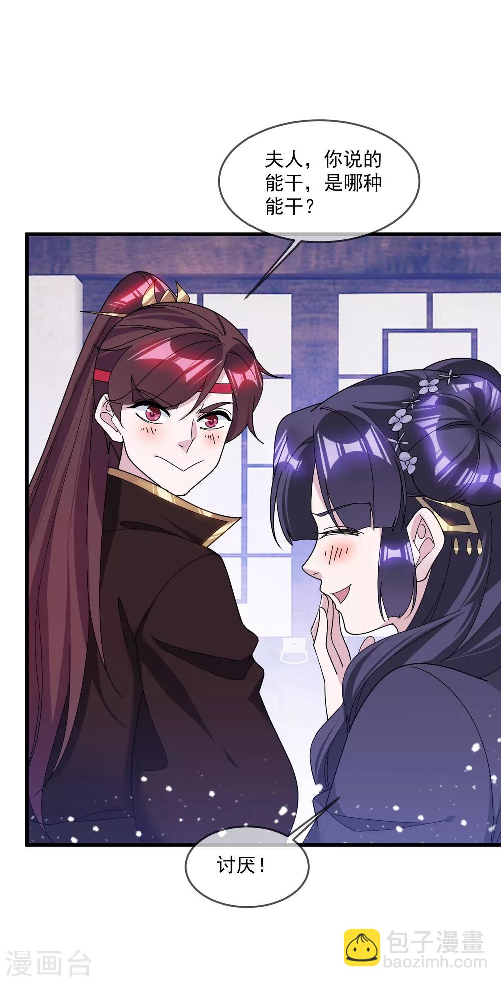 第133话 有事就找少爷27