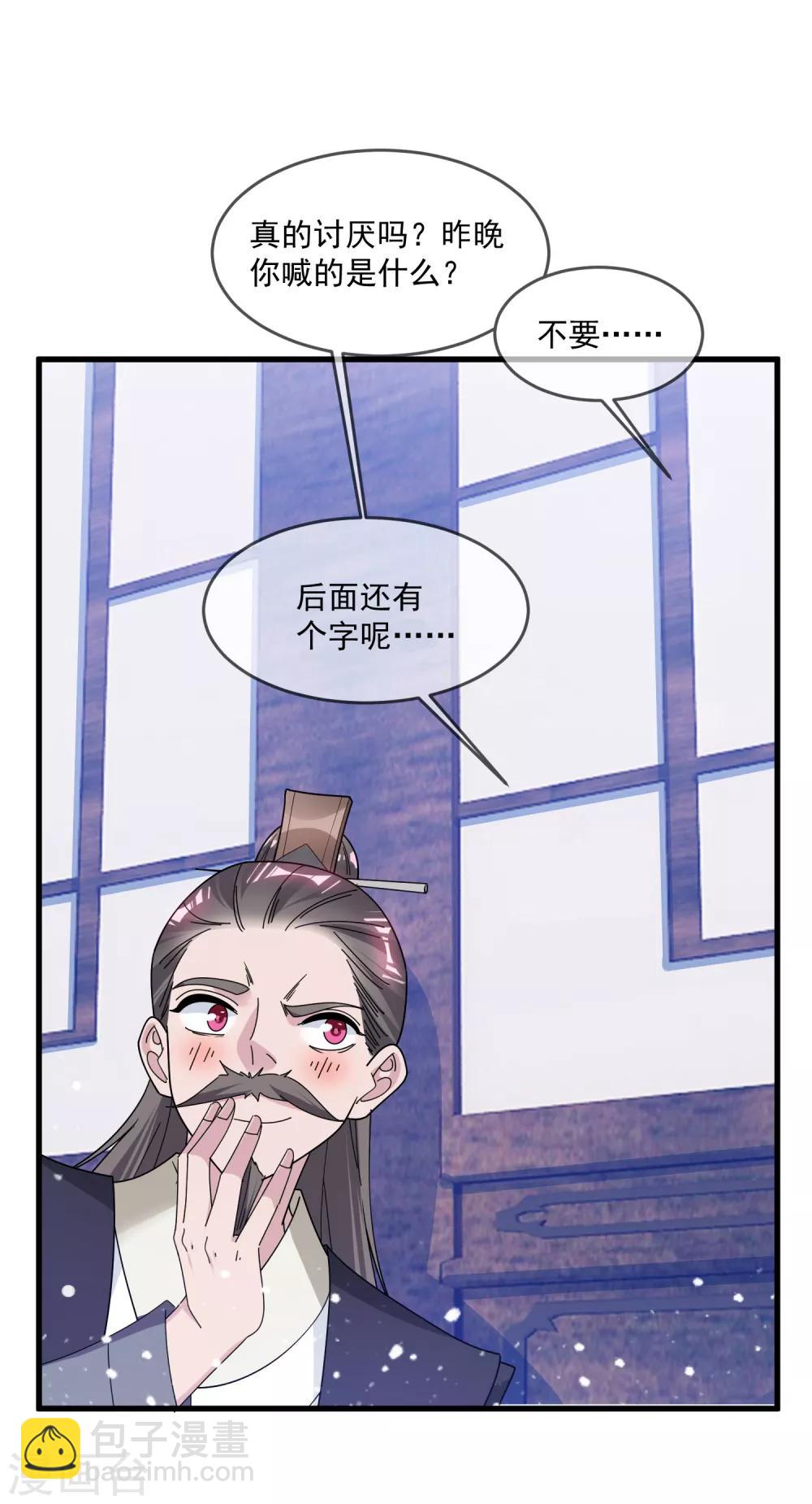 第133话 有事就找少爷28