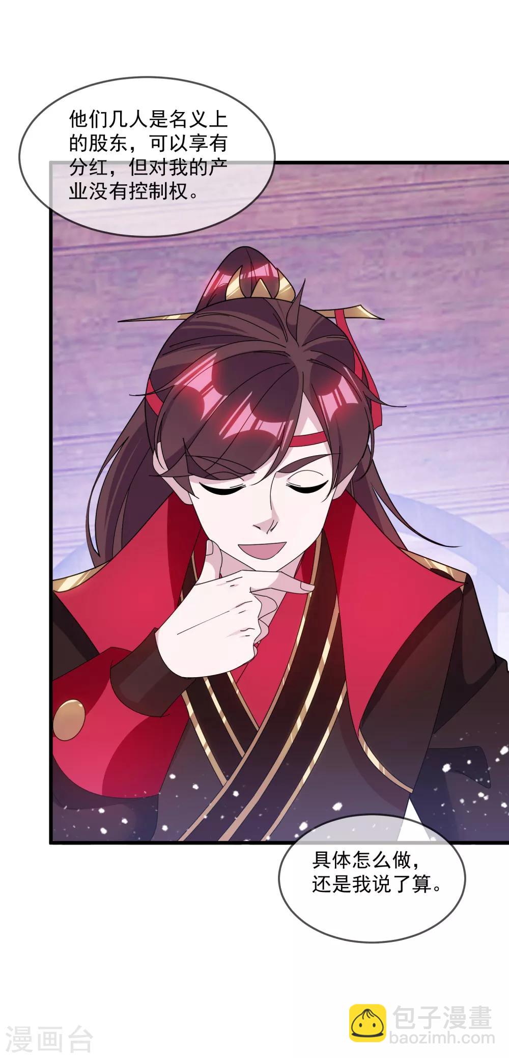 第133话 有事就找少爷3