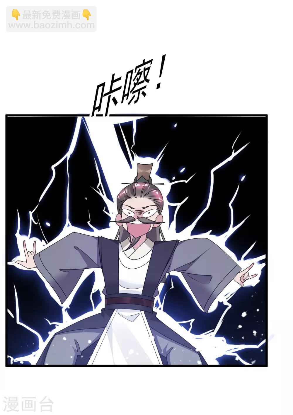 第133话 有事就找少爷32