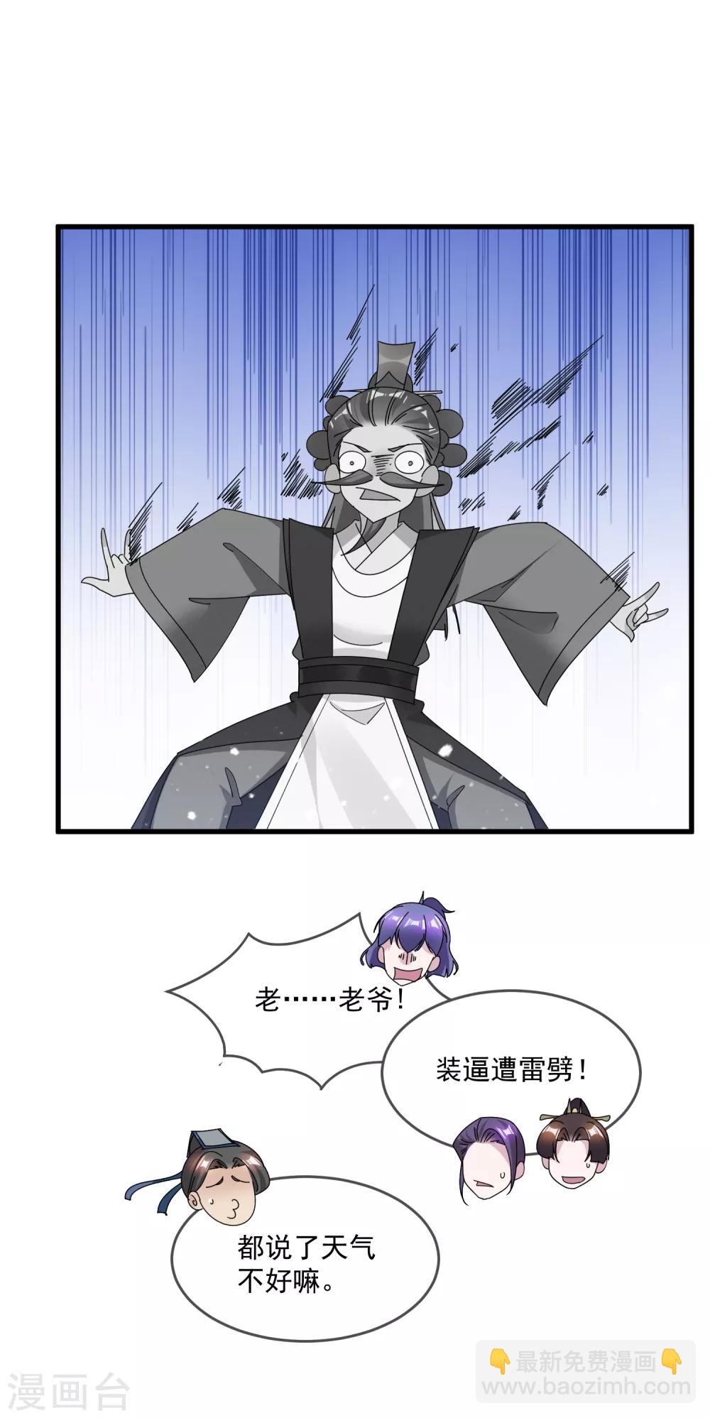 第133话 有事就找少爷33