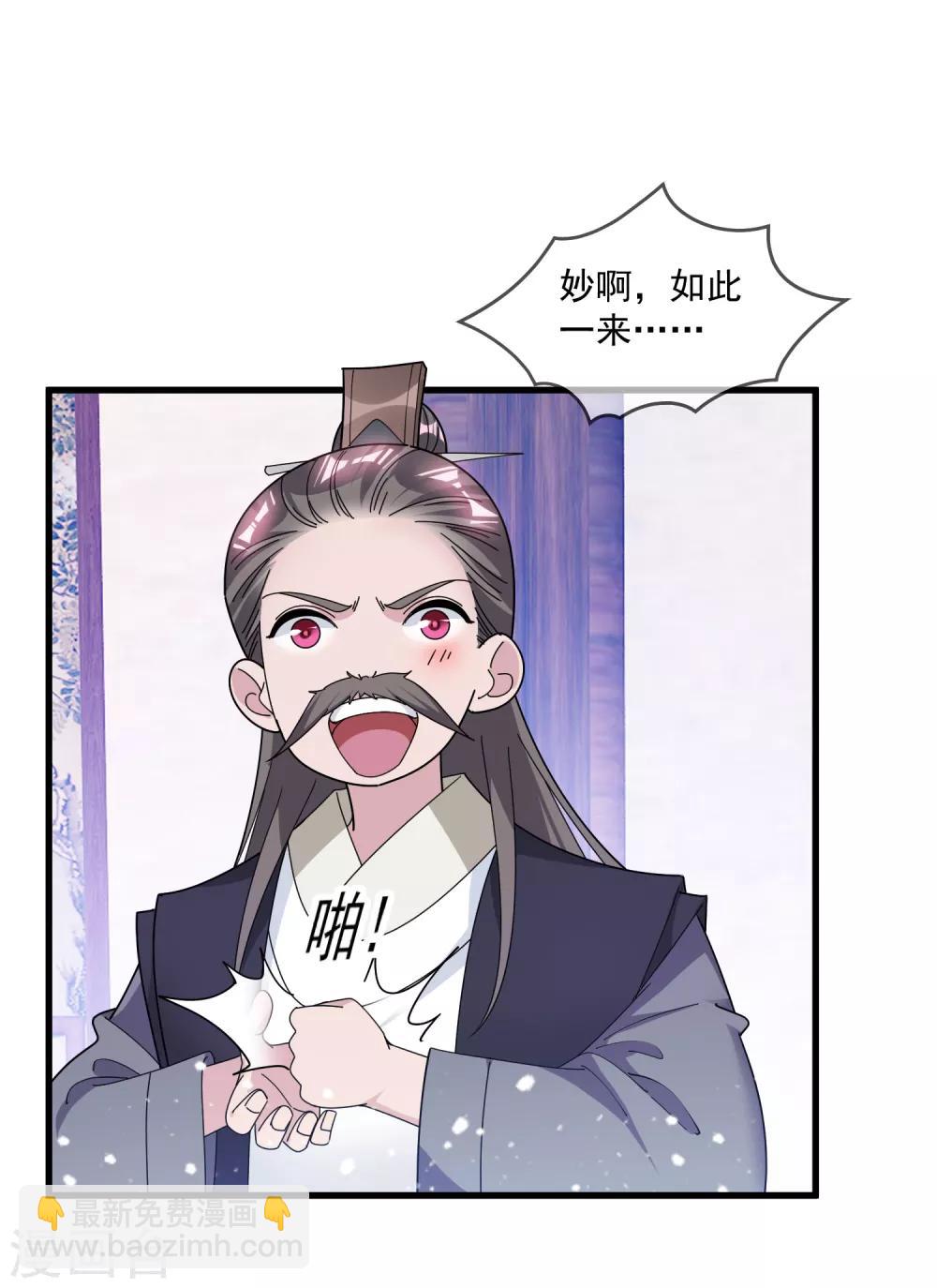 第133话 有事就找少爷4