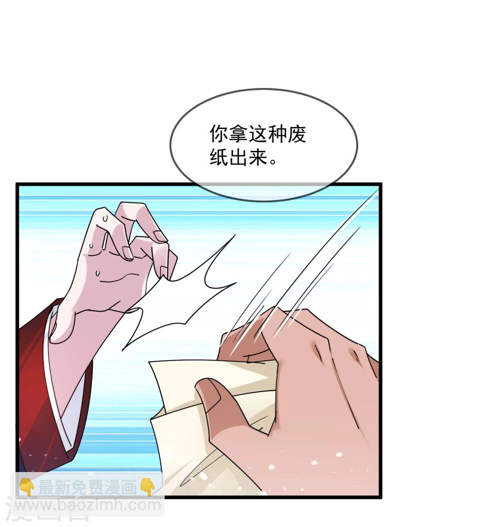 第133话 有事就找少爷8