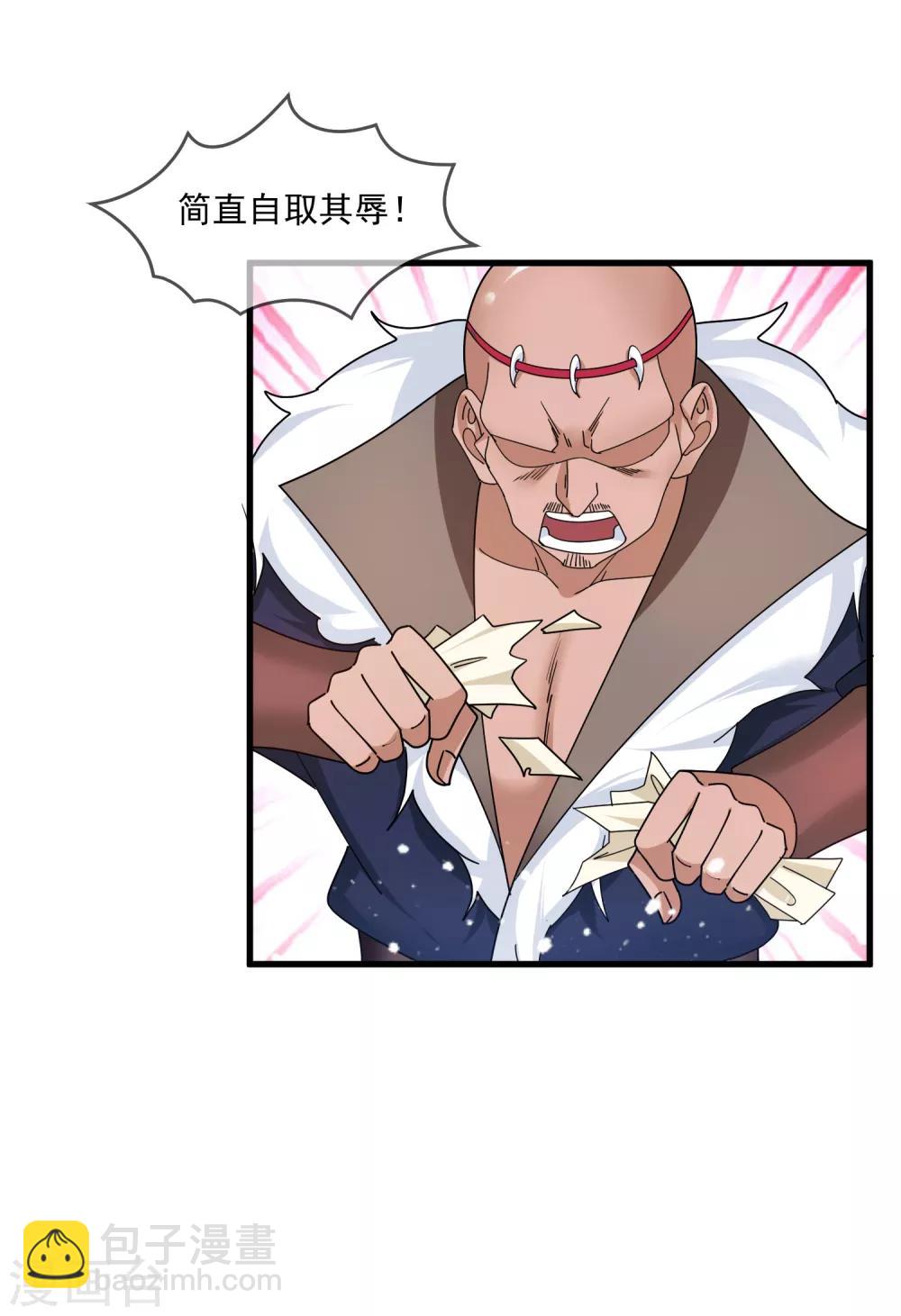 第133话 有事就找少爷9