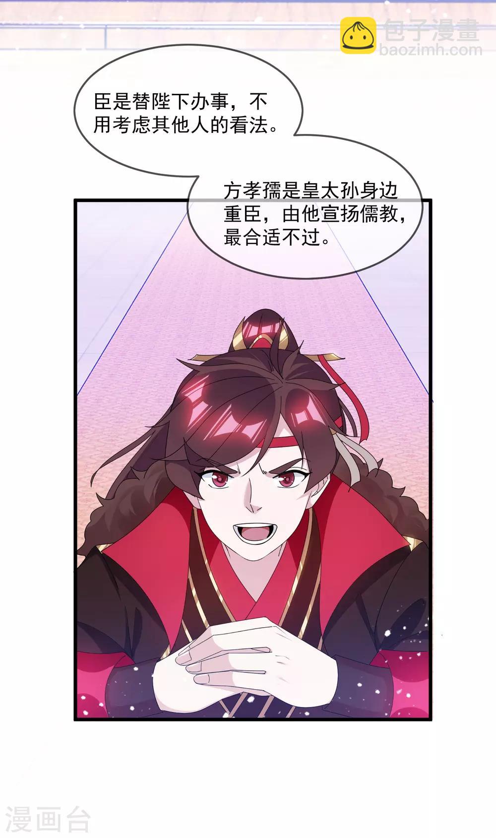 第152话 师兄10