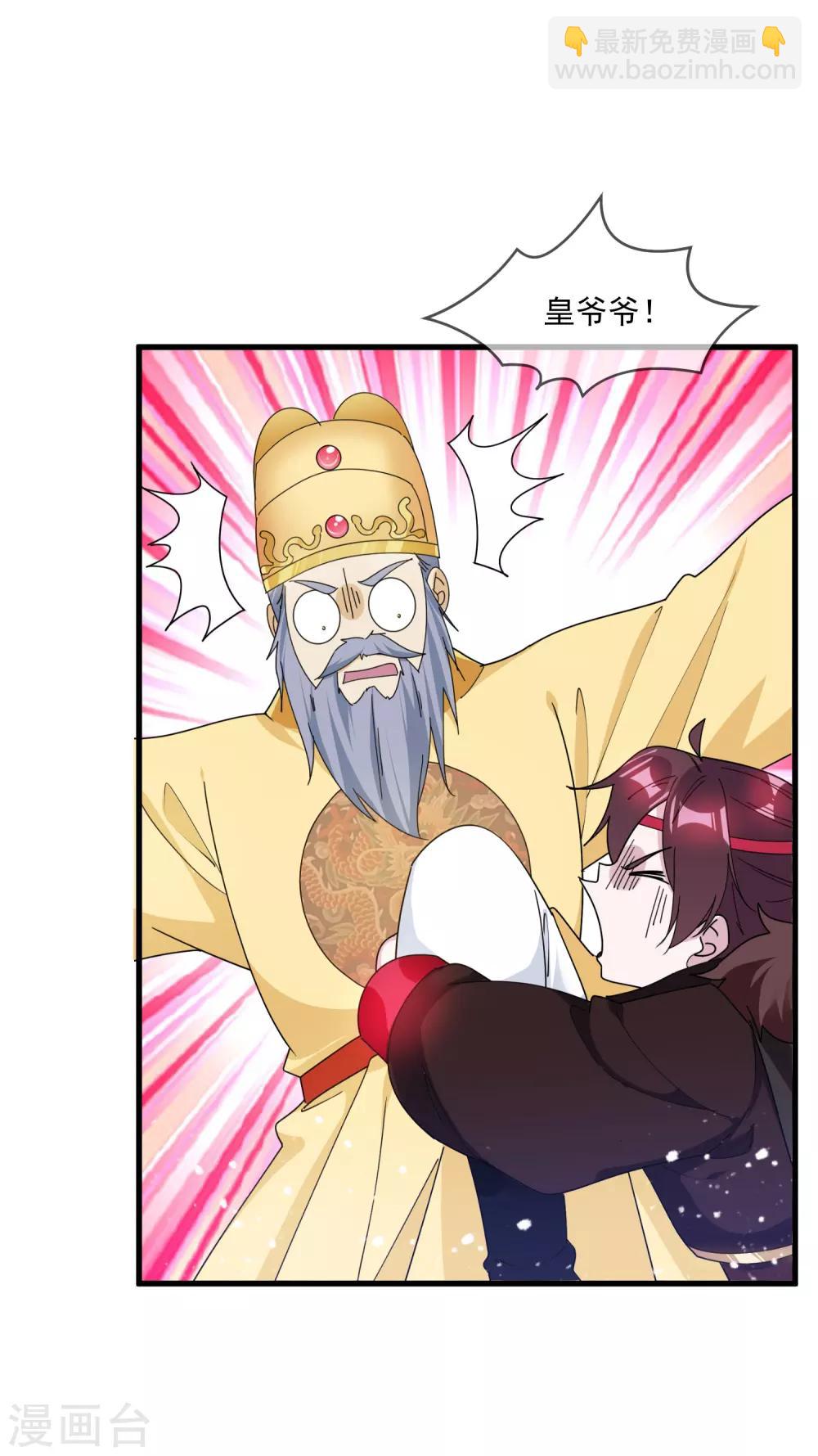 第152话 师兄13