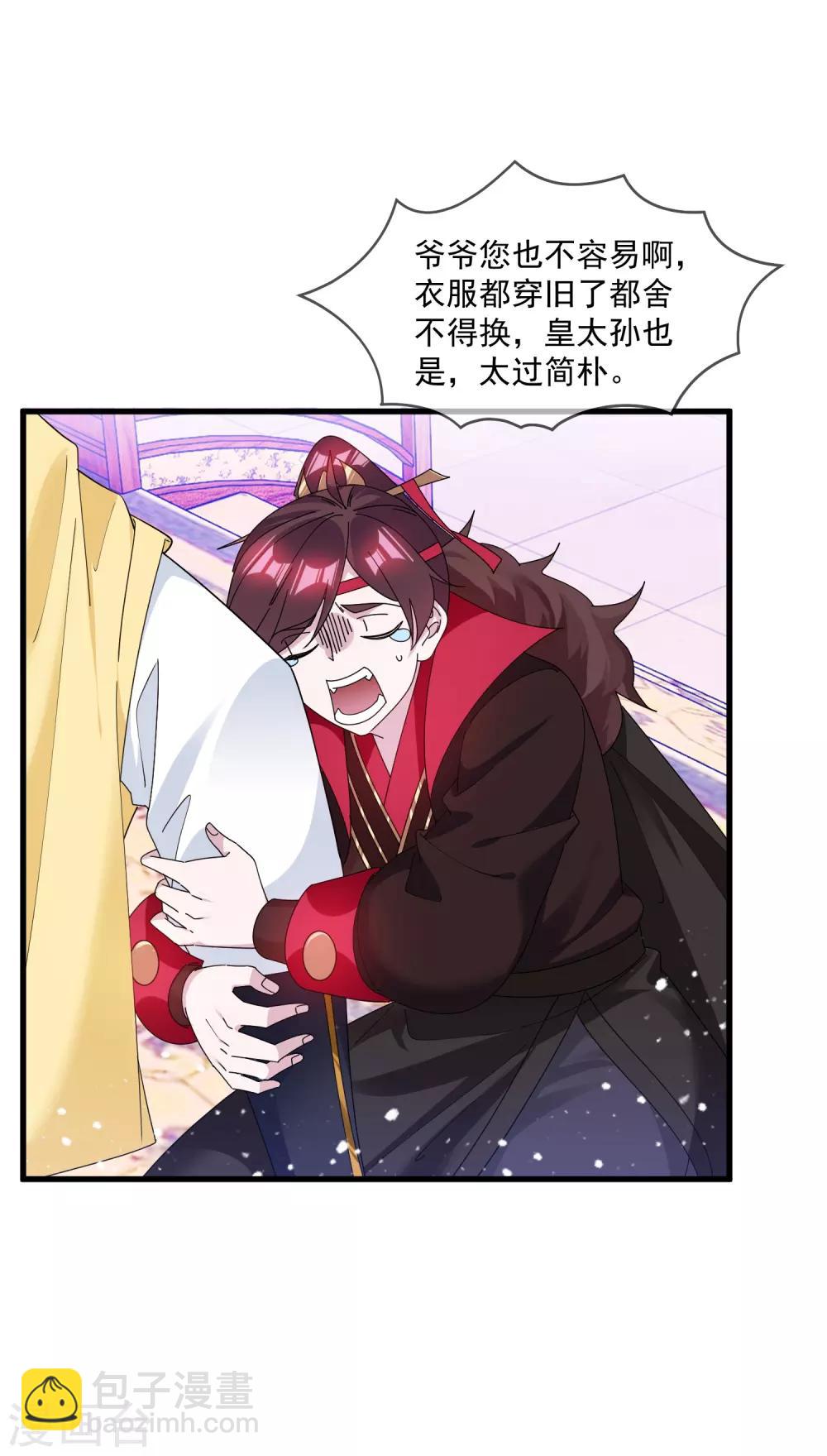 第152话 师兄14
