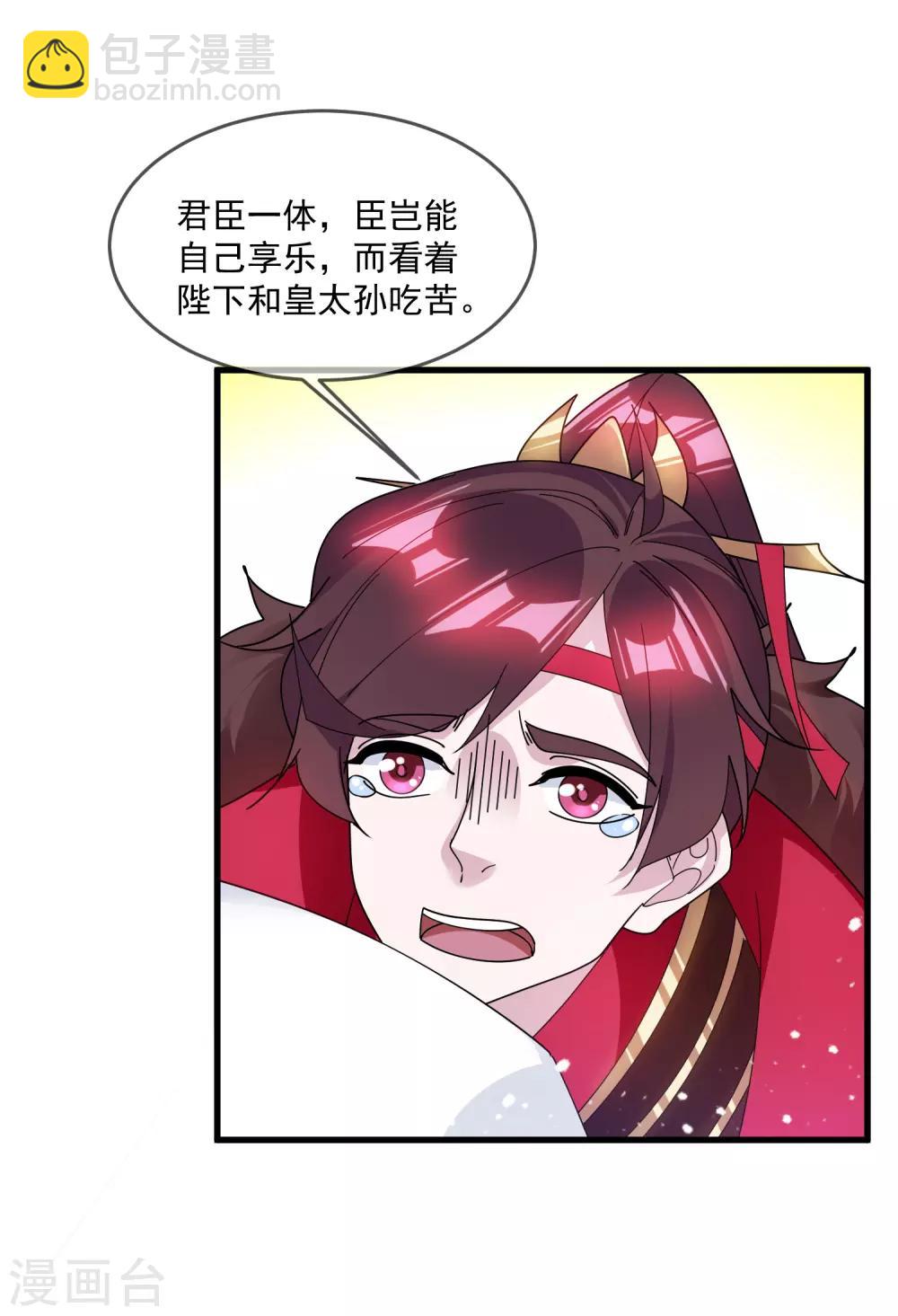 第152话 师兄15