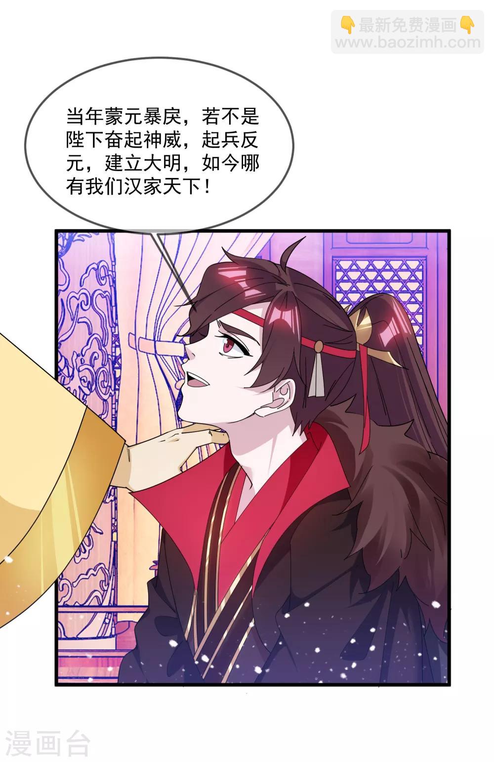 第152话 师兄17