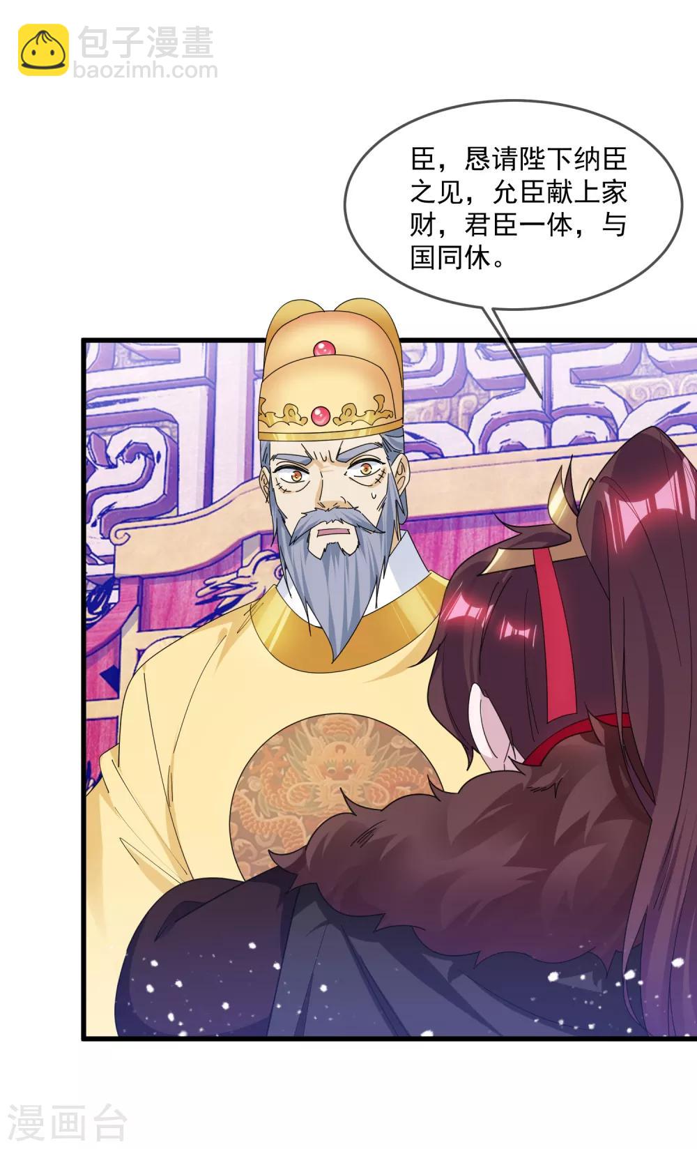 第152话 师兄18