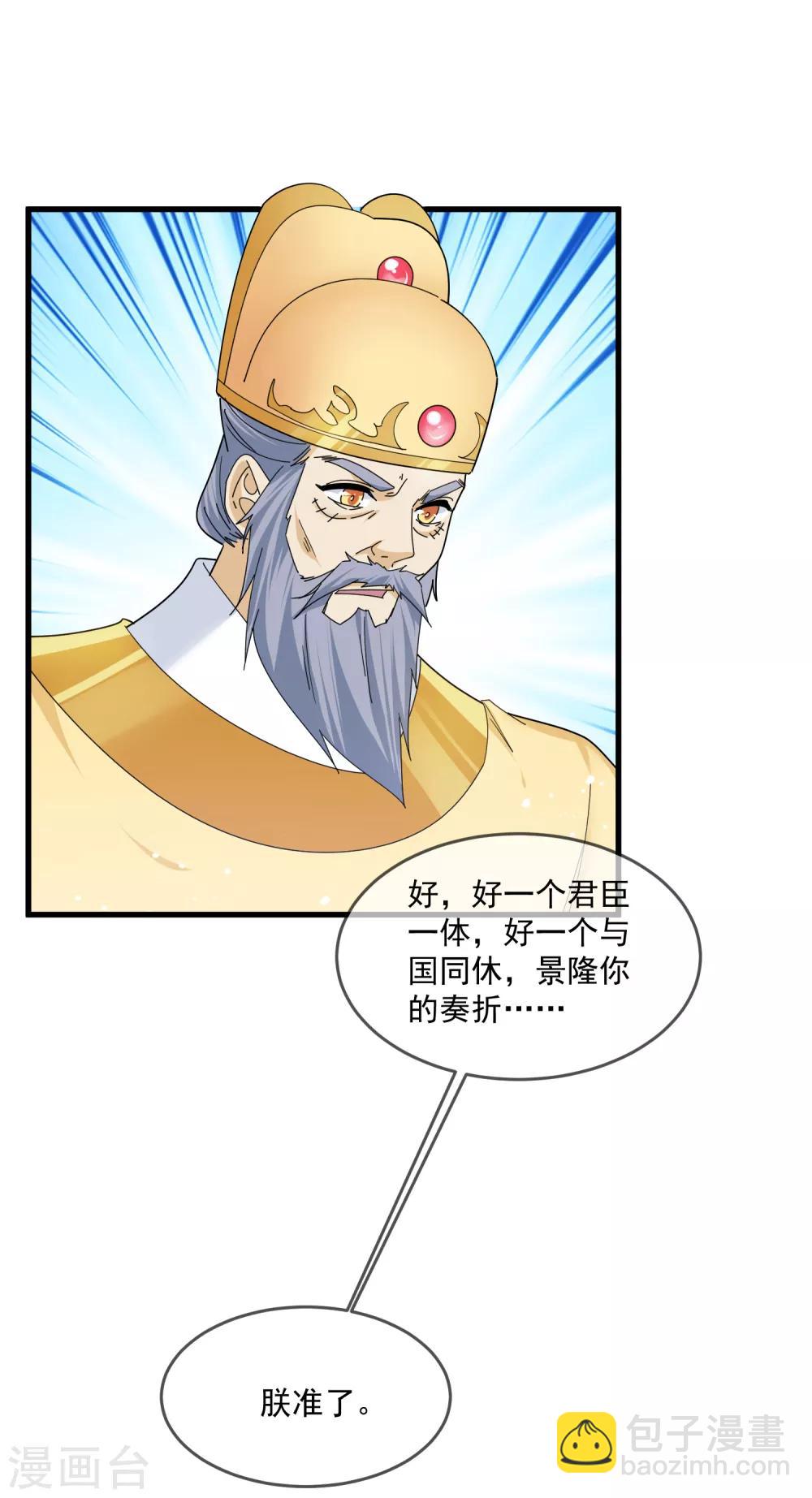 第152话 师兄19