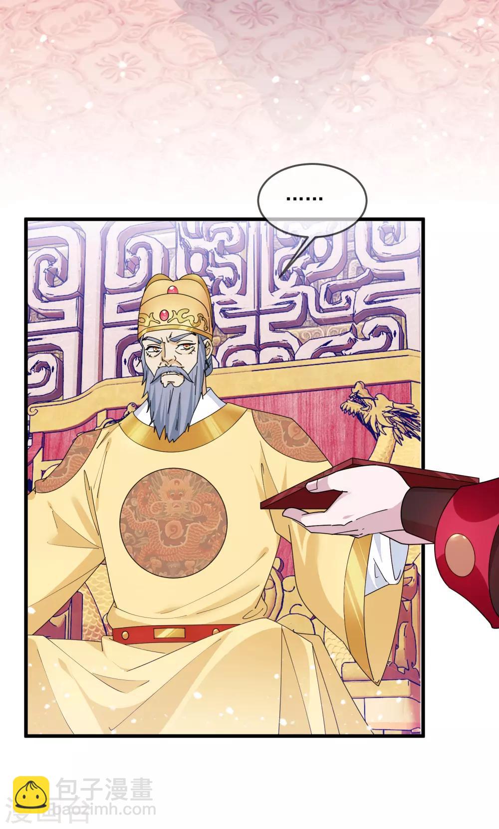 第152话 师兄2