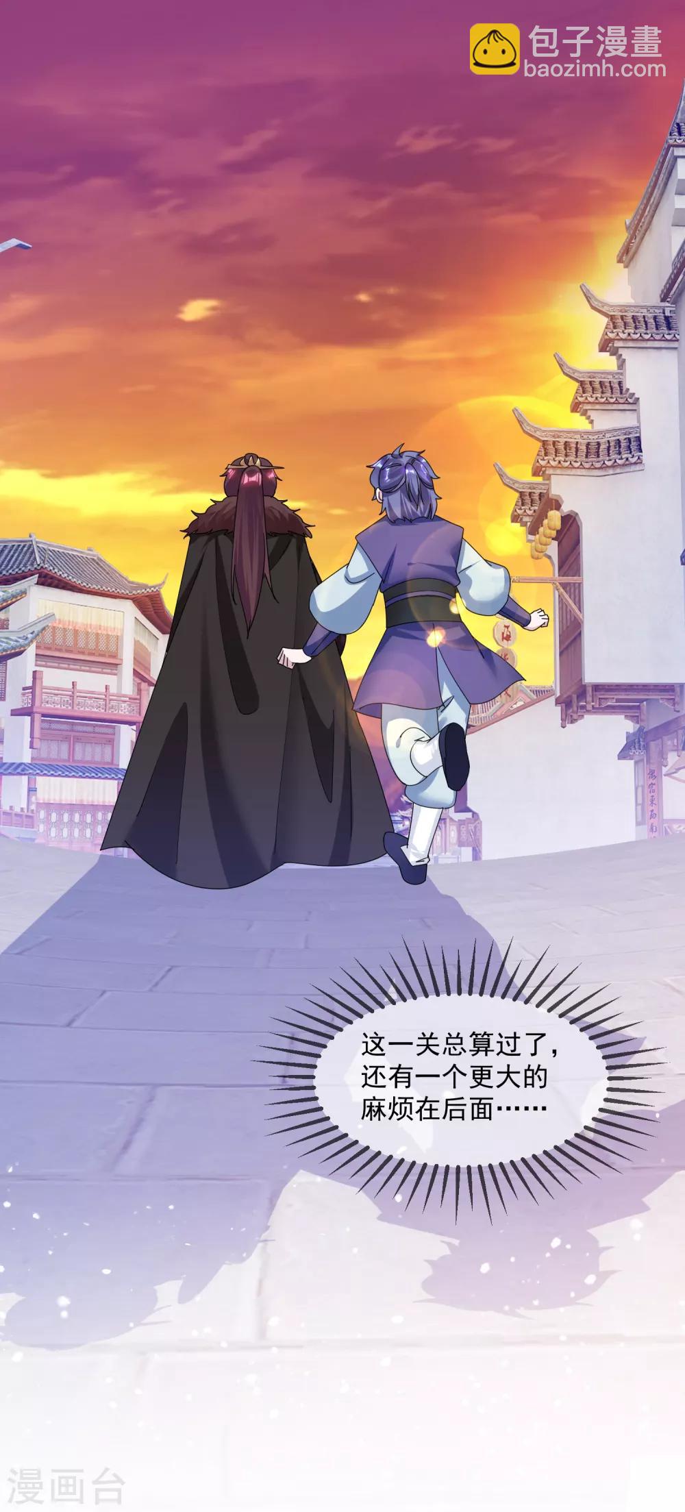 第152话 师兄22