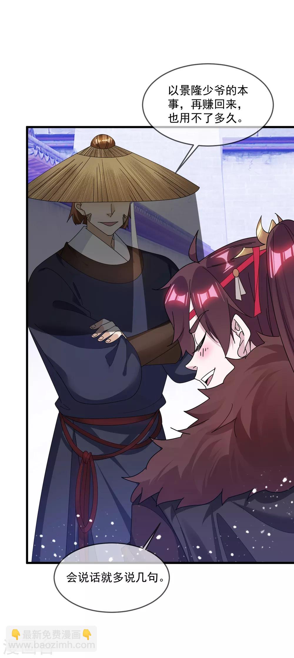 第152话 师兄26