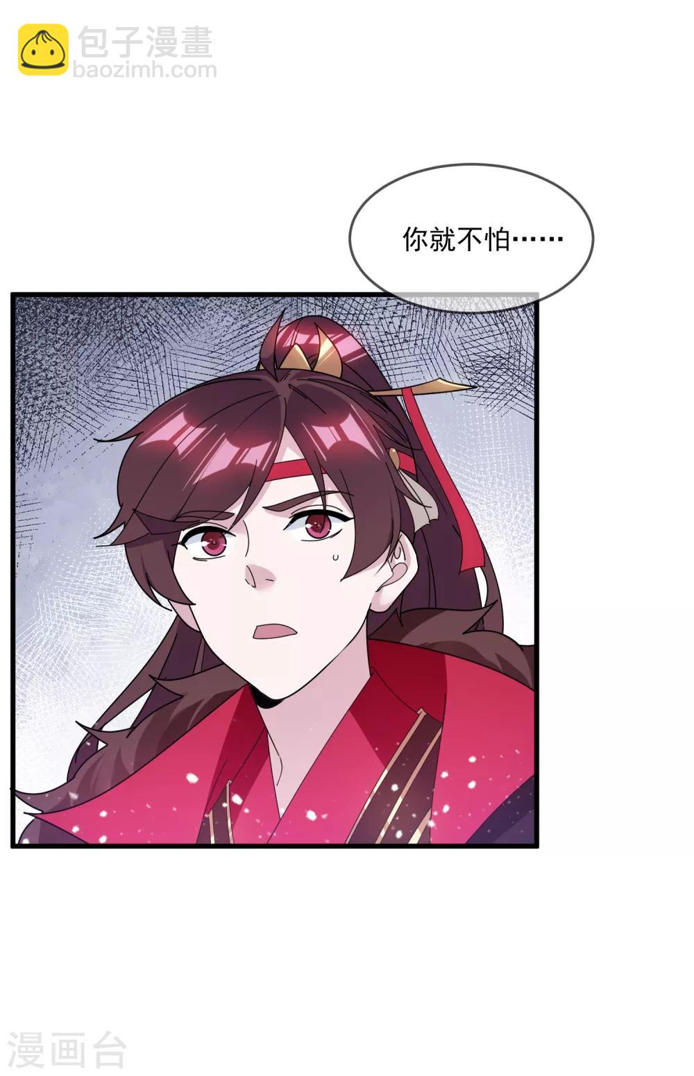 第152话 师兄29