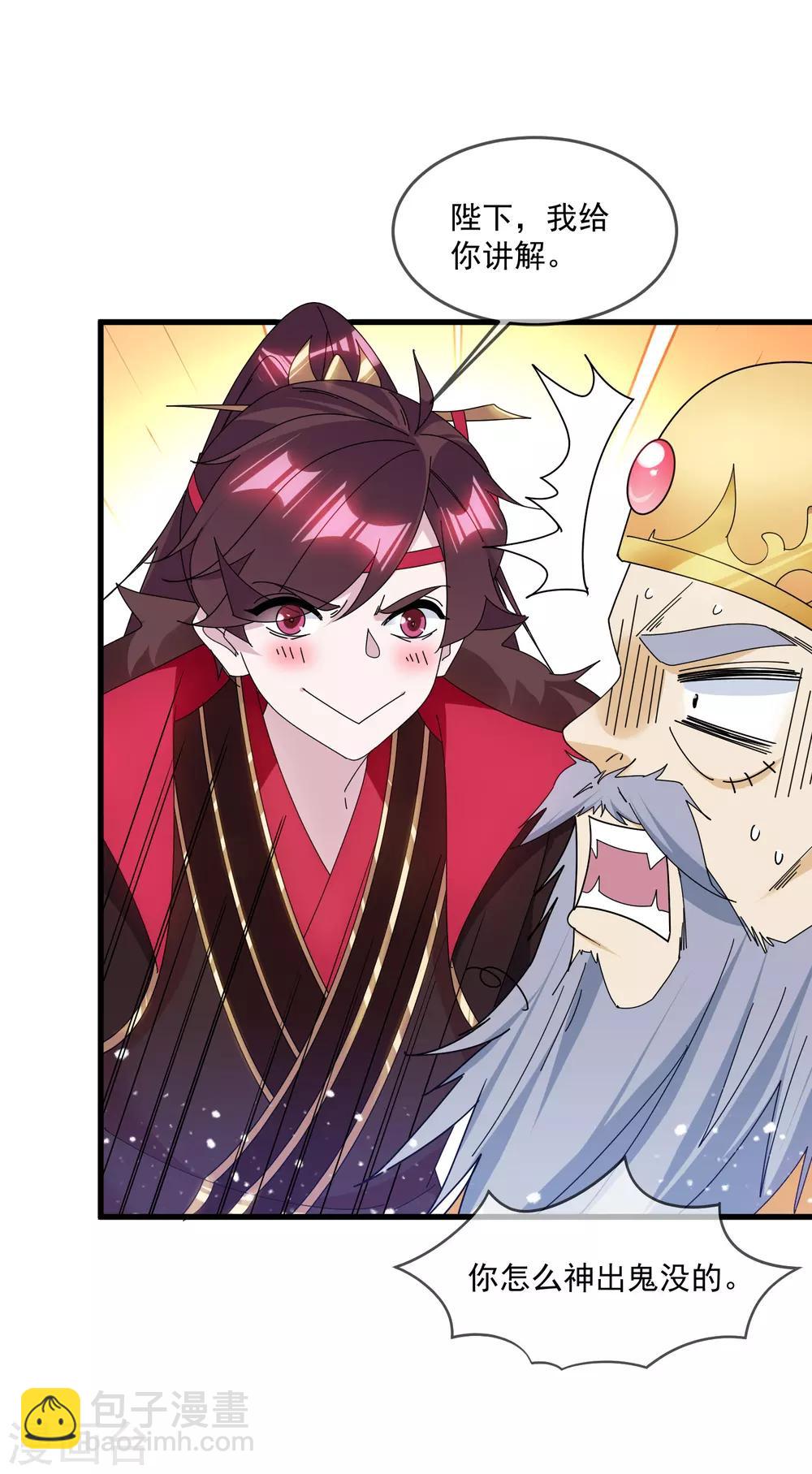 第152话 师兄3