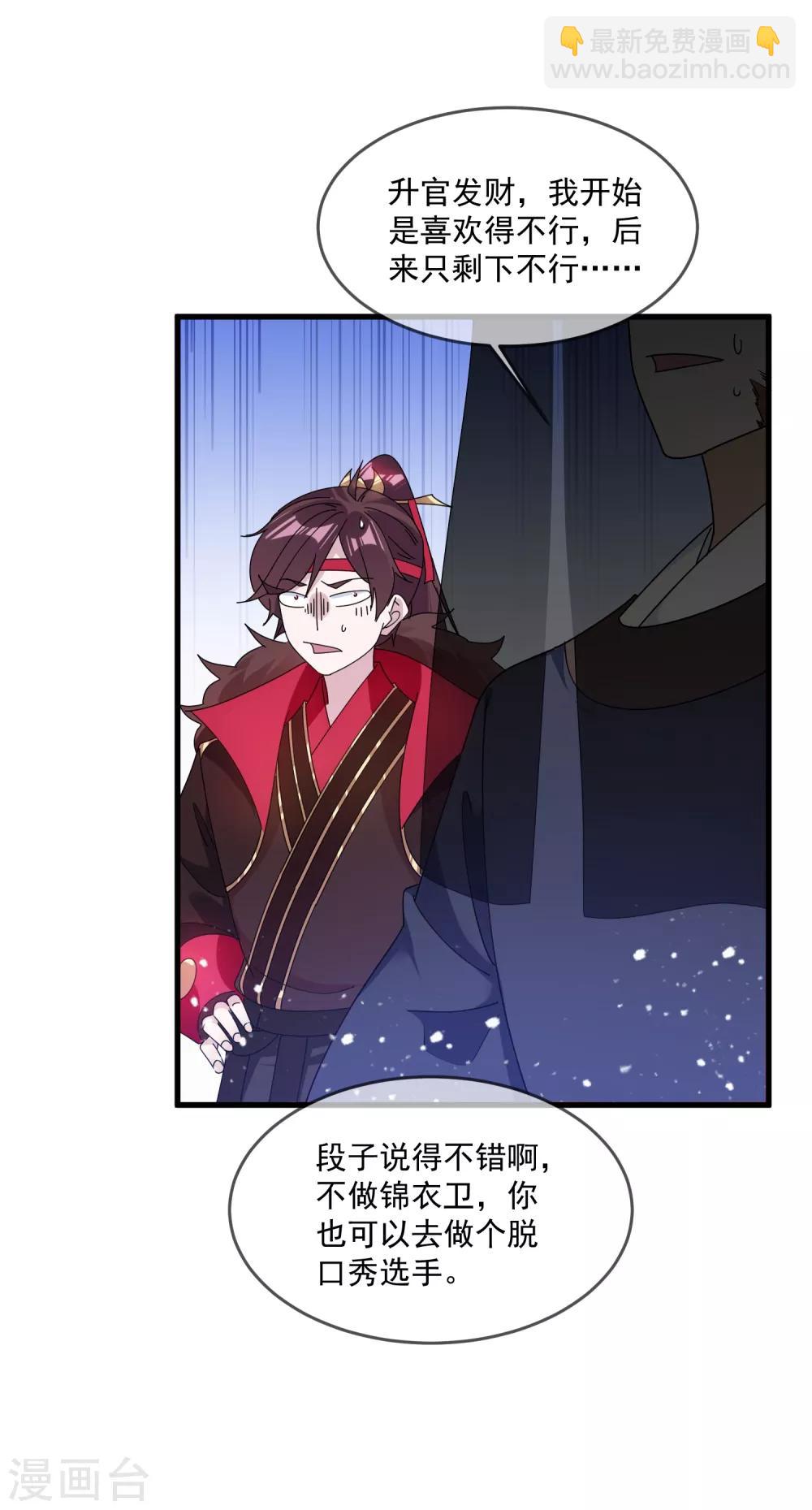 第152话 师兄30