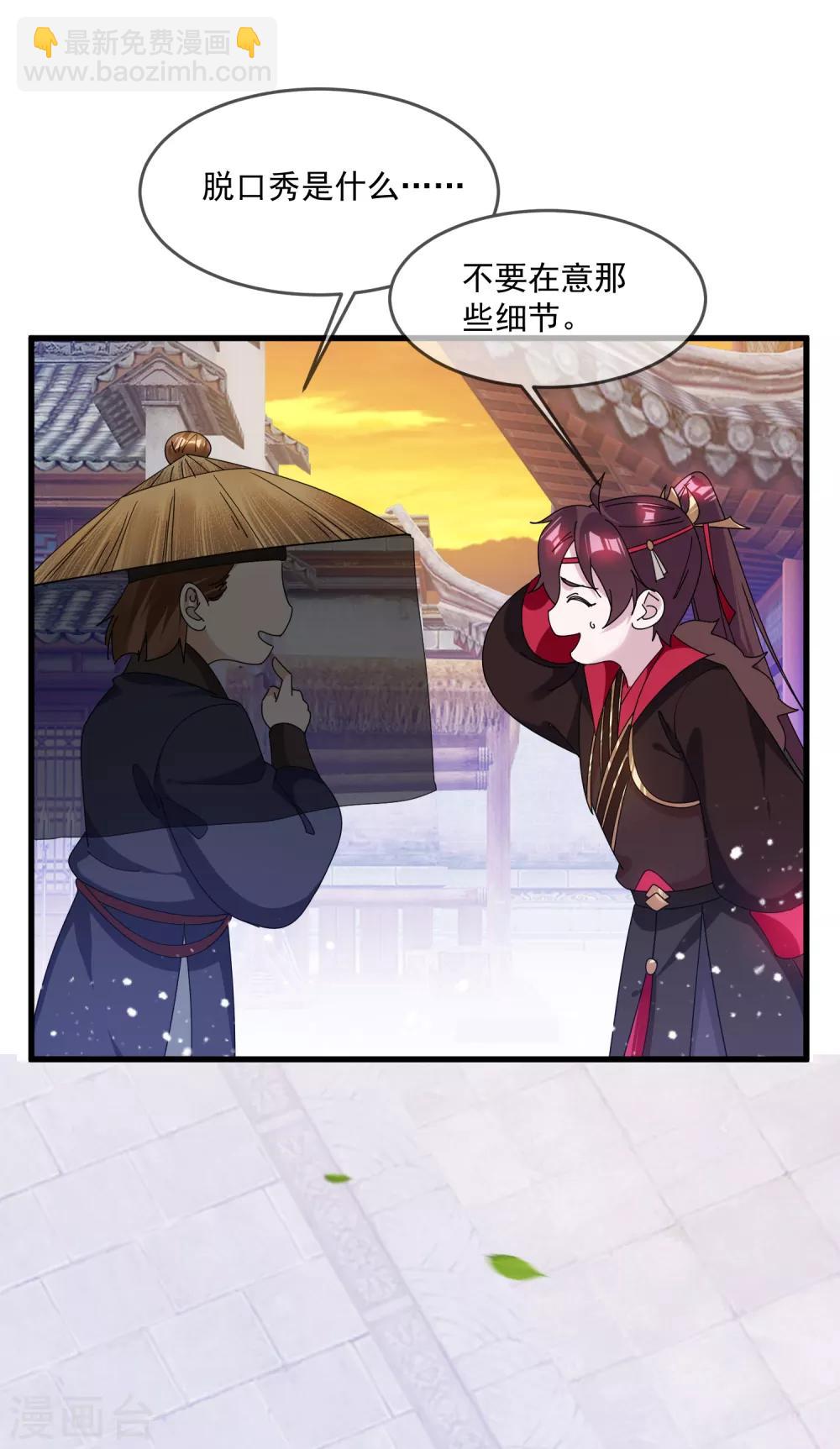 第152话 师兄31