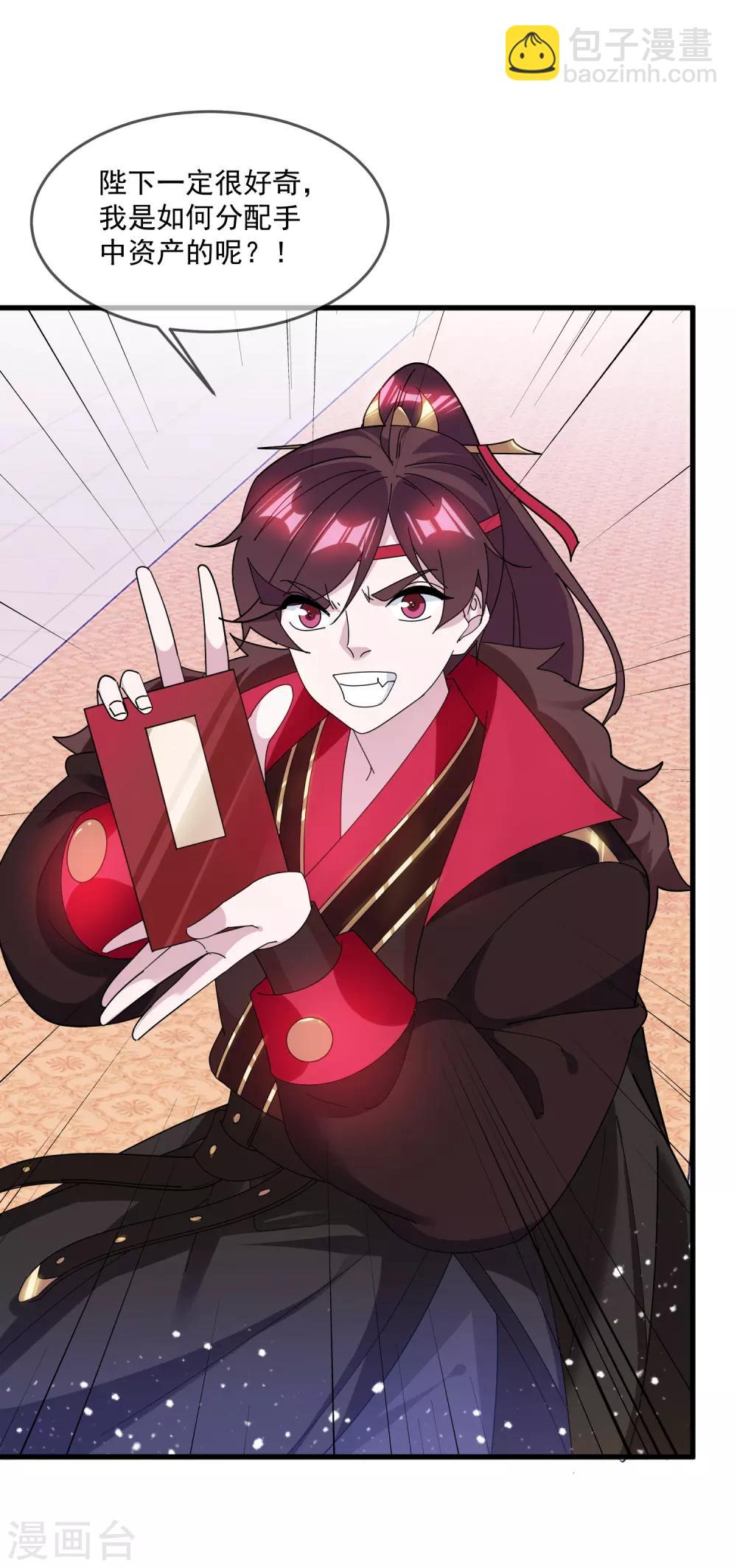 第152话 师兄4