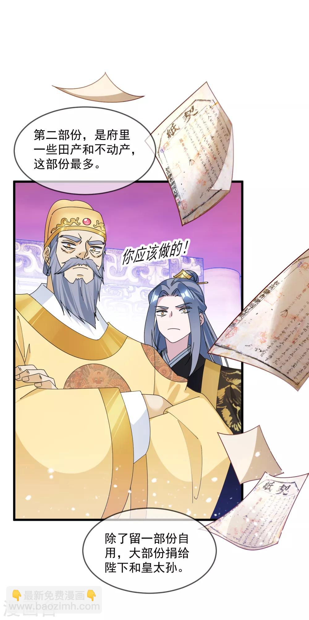 第152话 师兄6