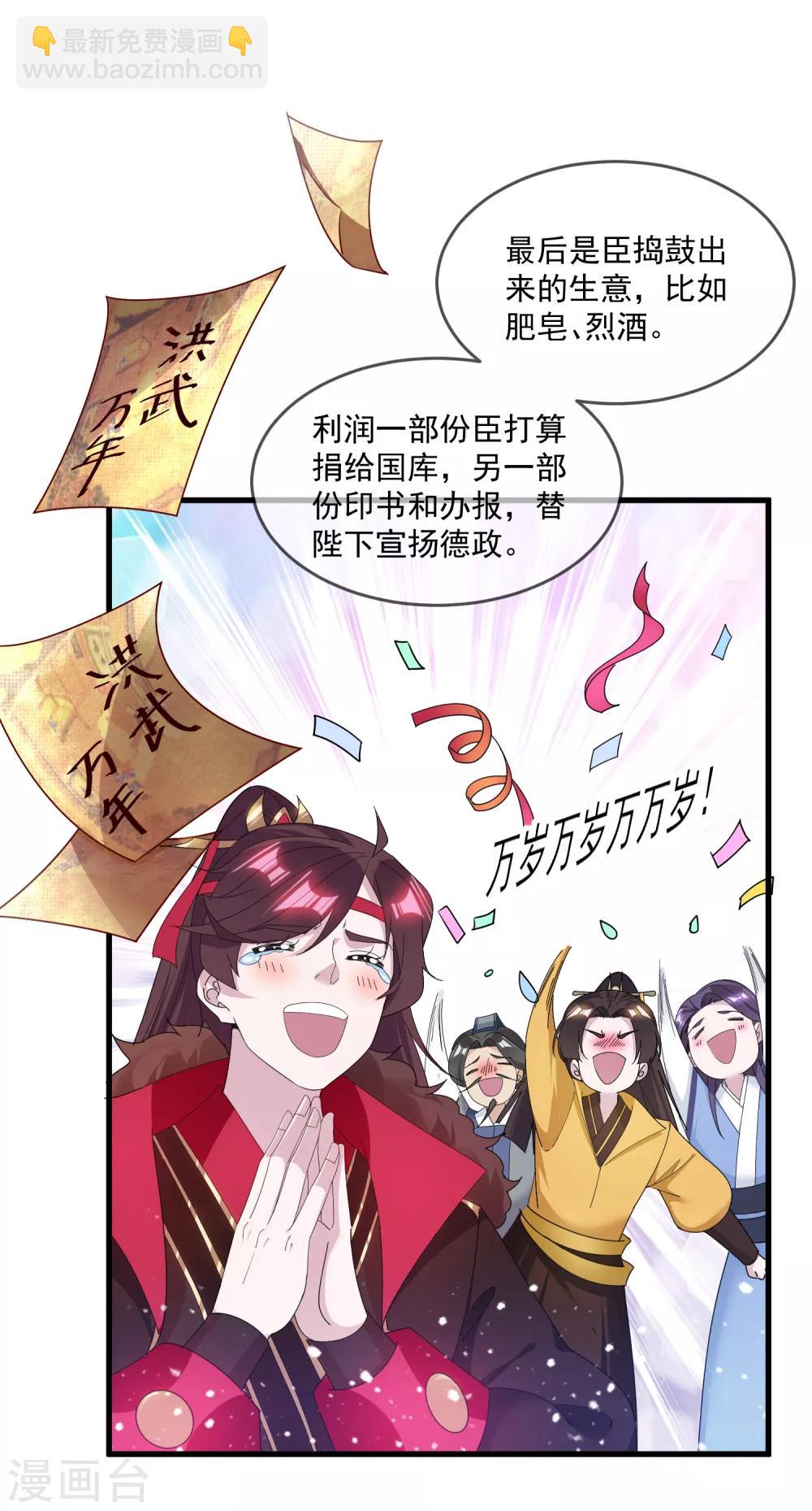 第152话 师兄7