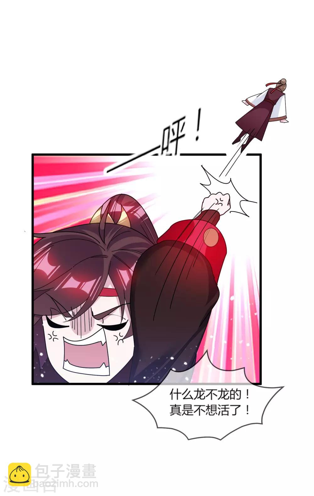 第162话 特点是贫穷11