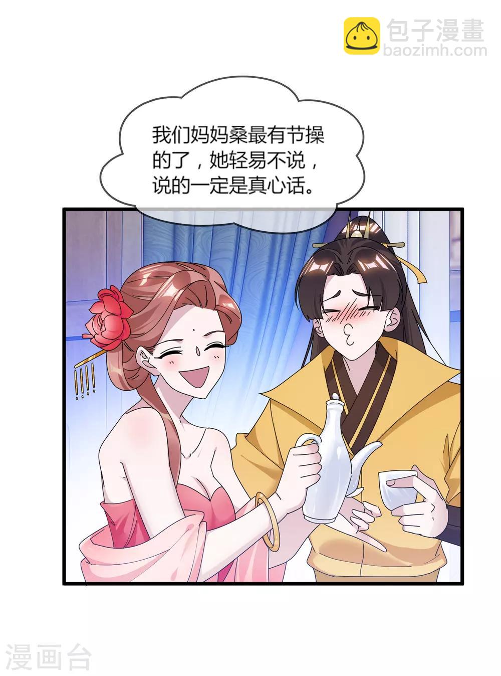 第162话 特点是贫穷27