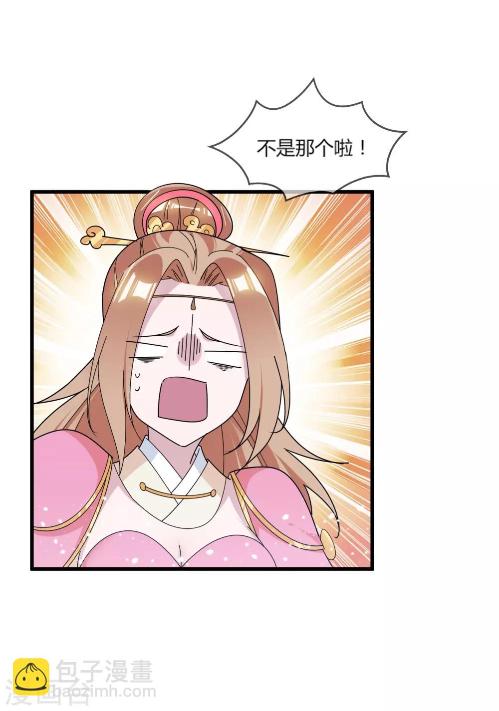 第162话 特点是贫穷31
