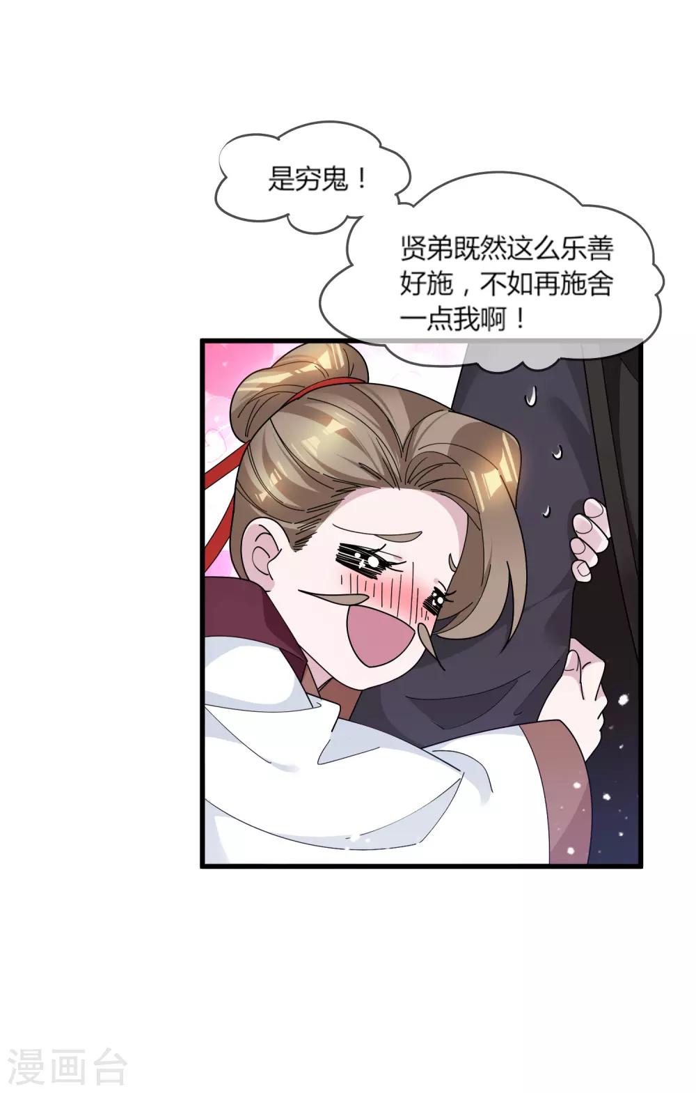 第162话 特点是贫穷5
