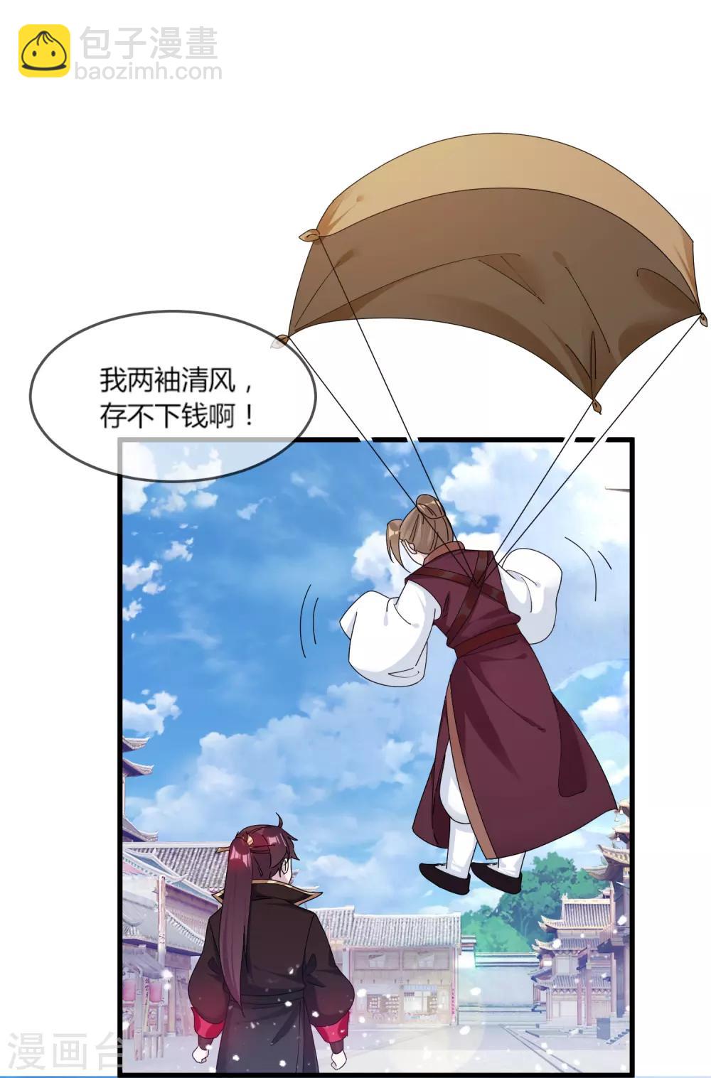 第162话 特点是贫穷7