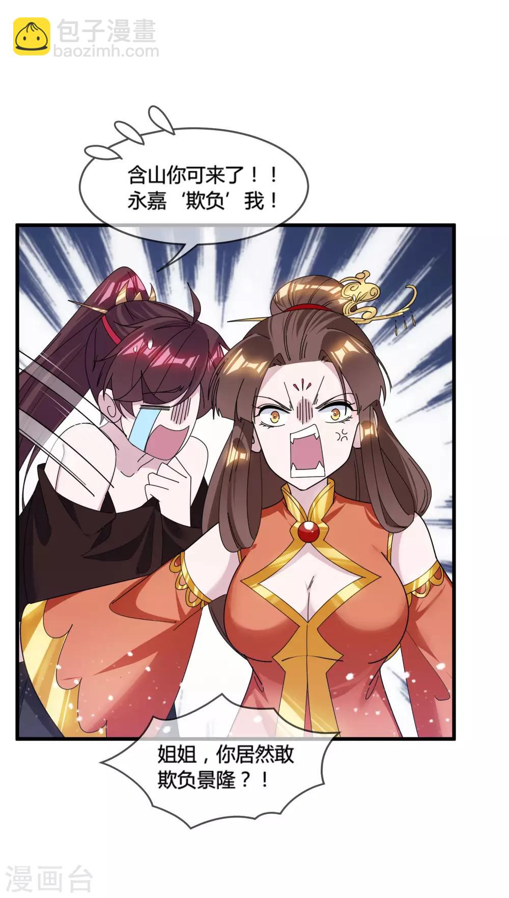 第167话 公主也想去练兵21