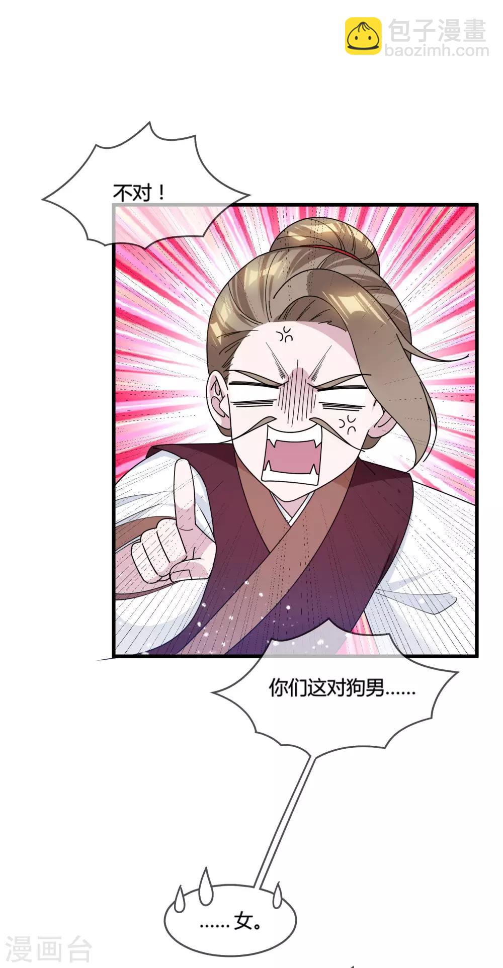 第167话 公主也想去练兵3