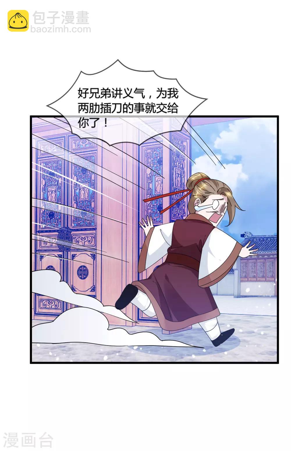 第167话 公主也想去练兵6