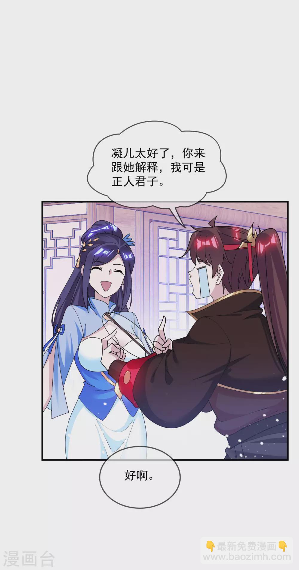 第204话 善解人意10