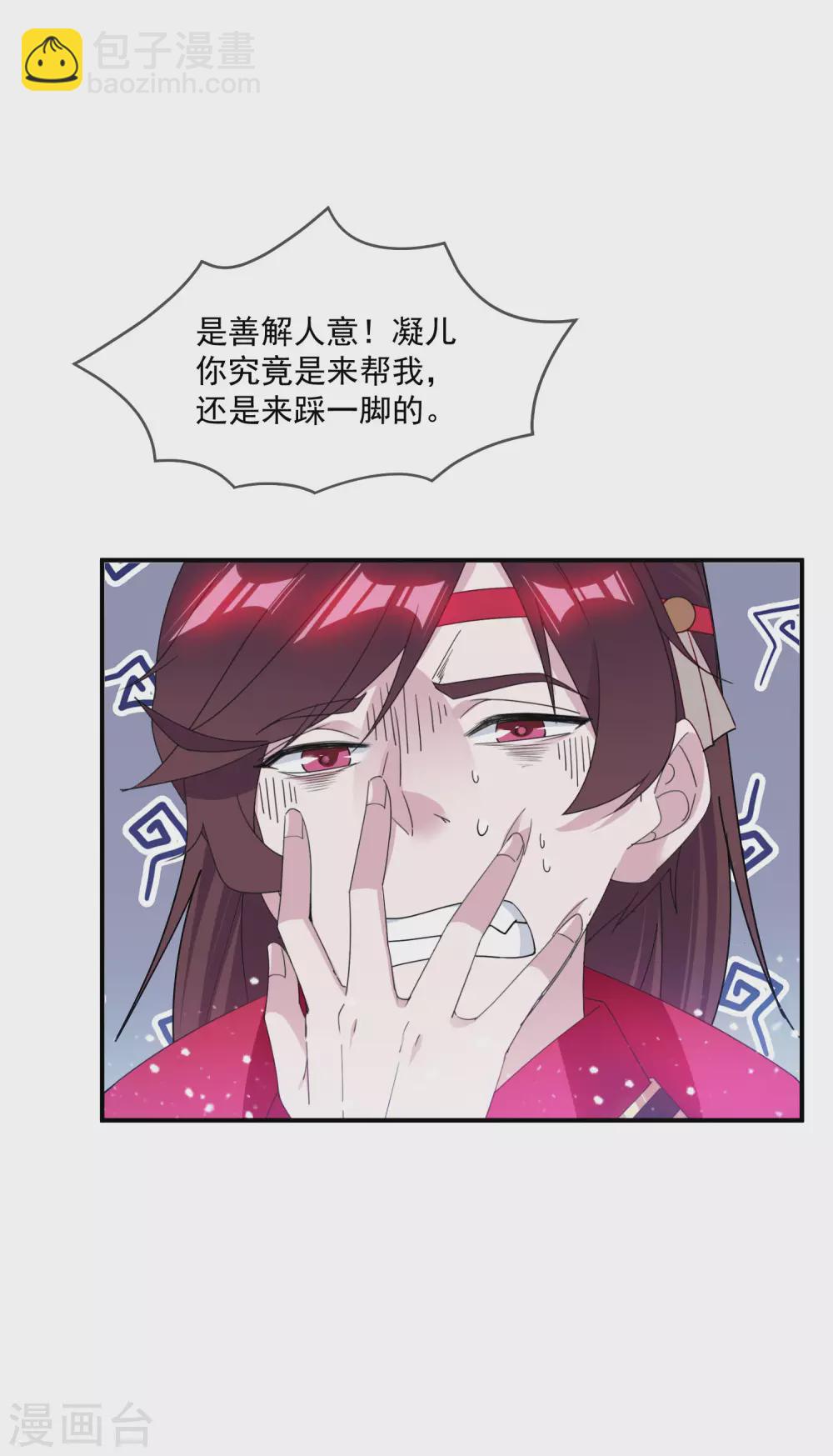 第204话 善解人意12