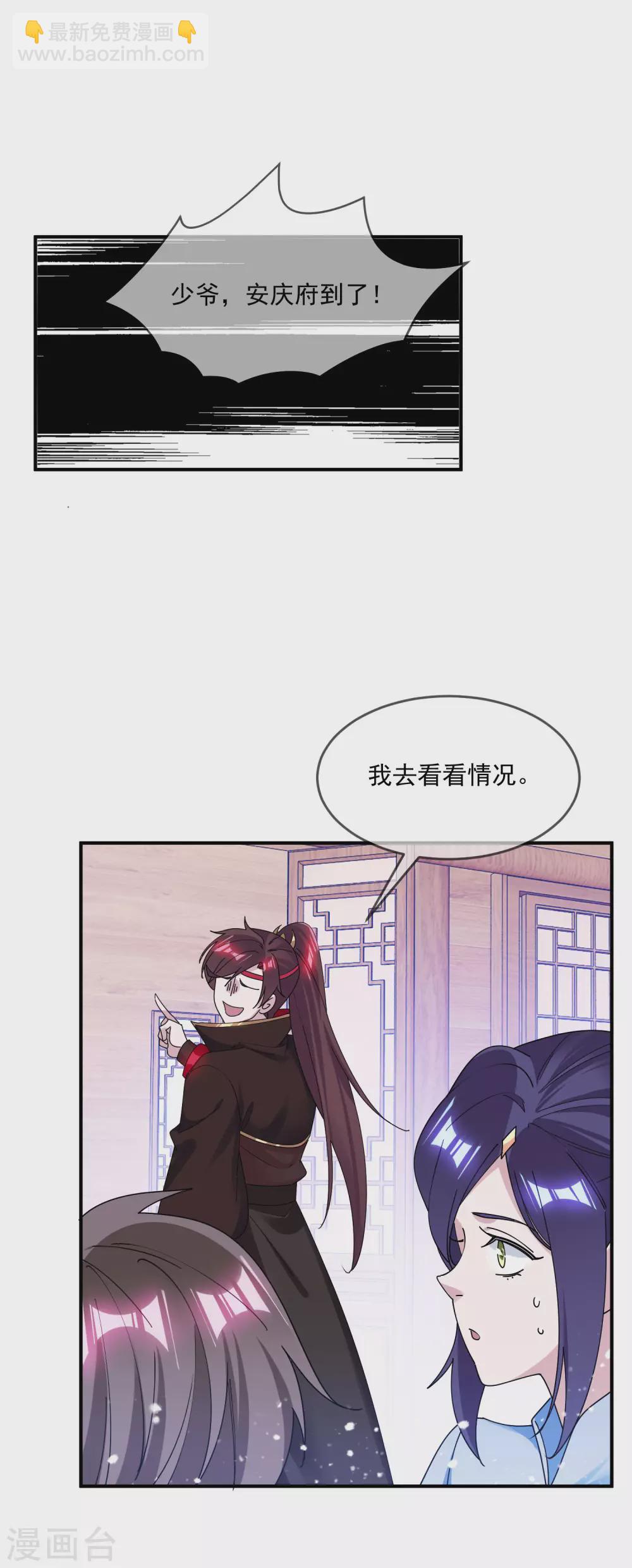 第204话 善解人意13