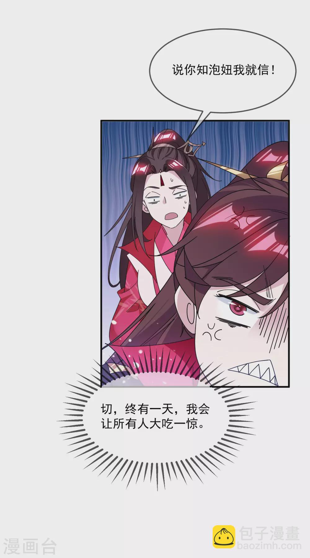 第204话 善解人意15