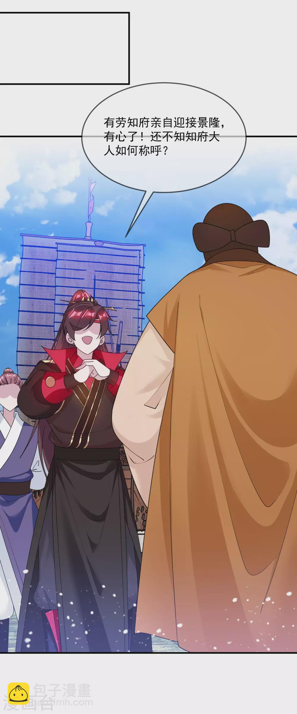 第204话 善解人意16