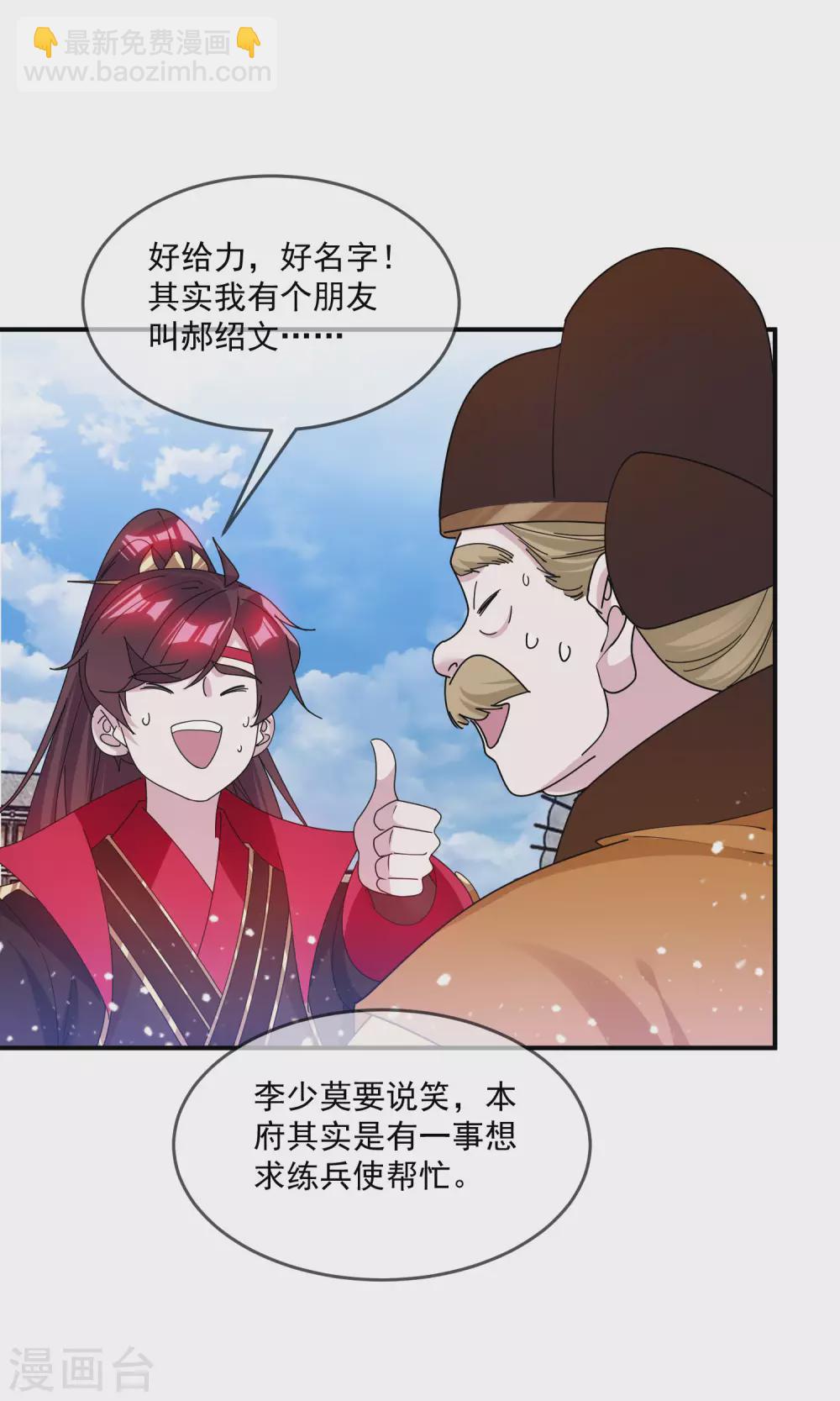 第204话 善解人意18