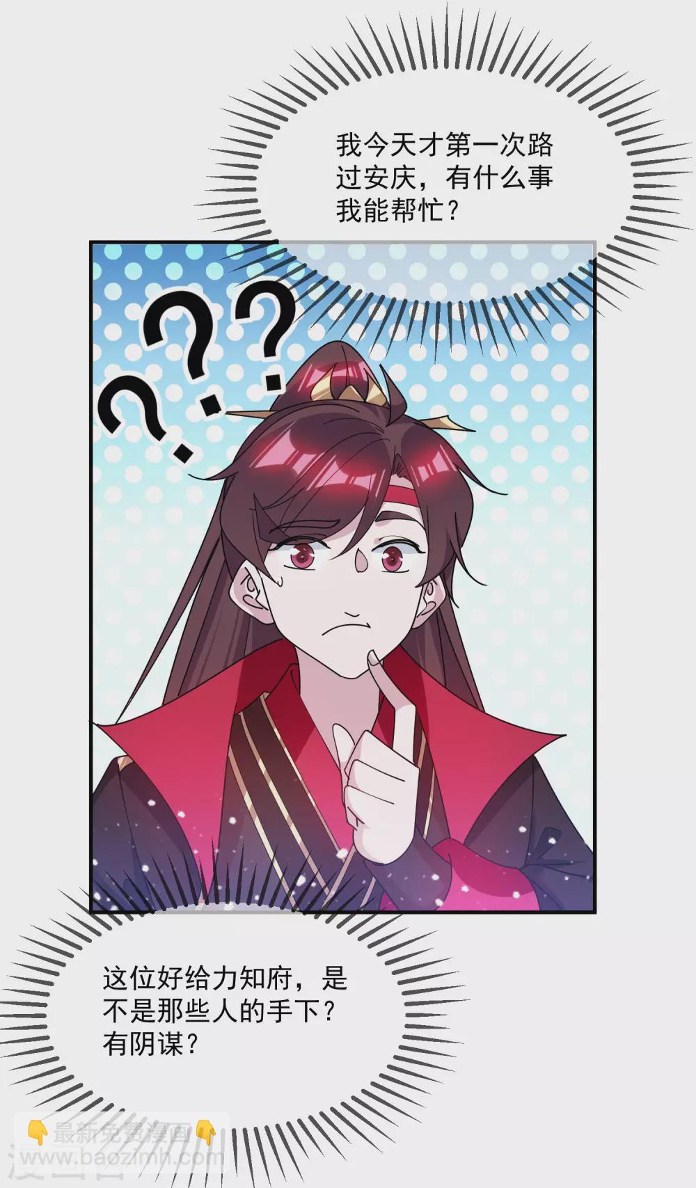 第204话 善解人意19