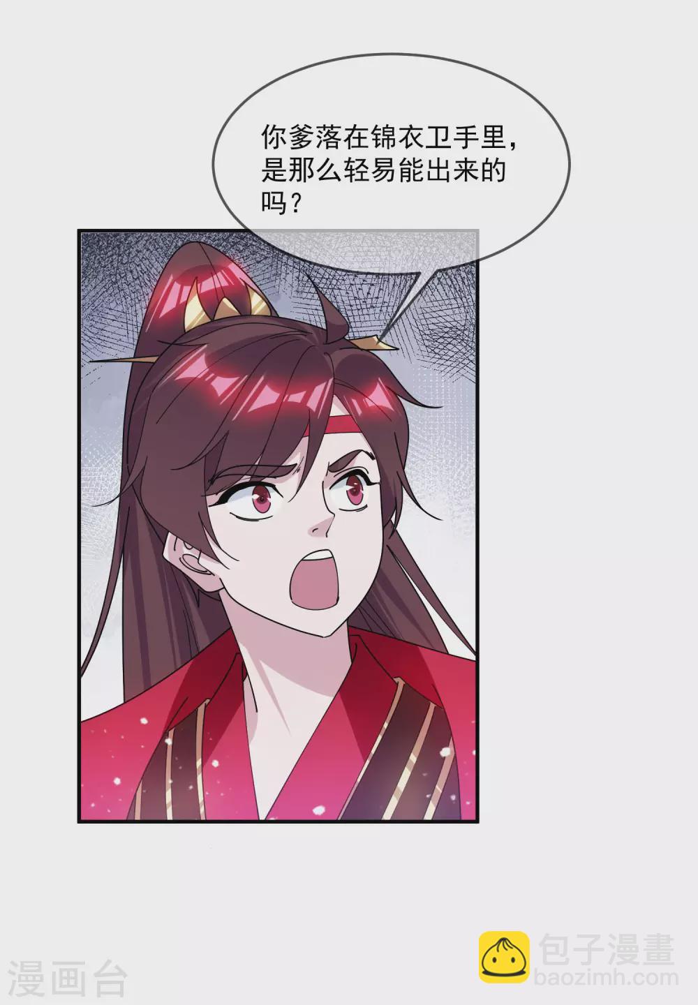 第204话 善解人意4