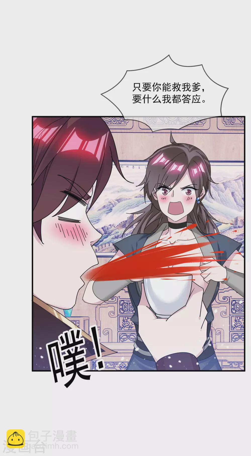 第204话 善解人意5