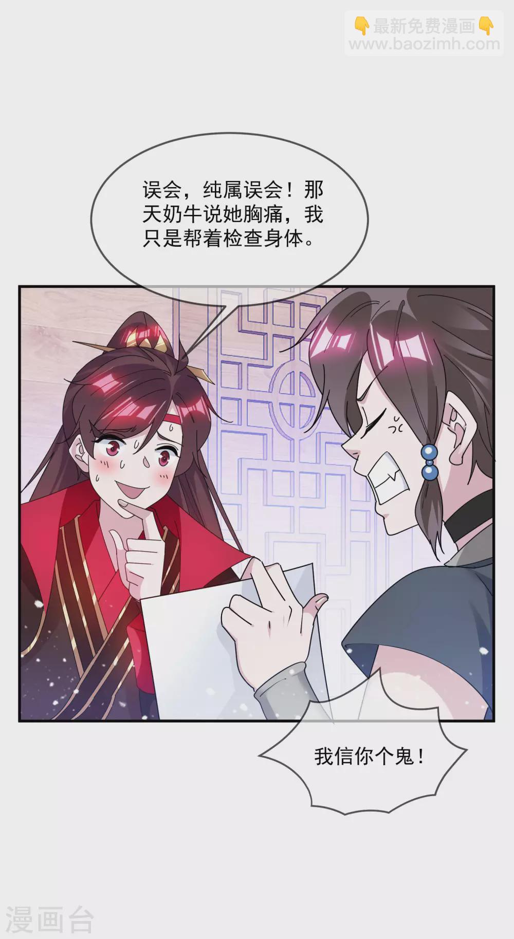 第204话 善解人意8
