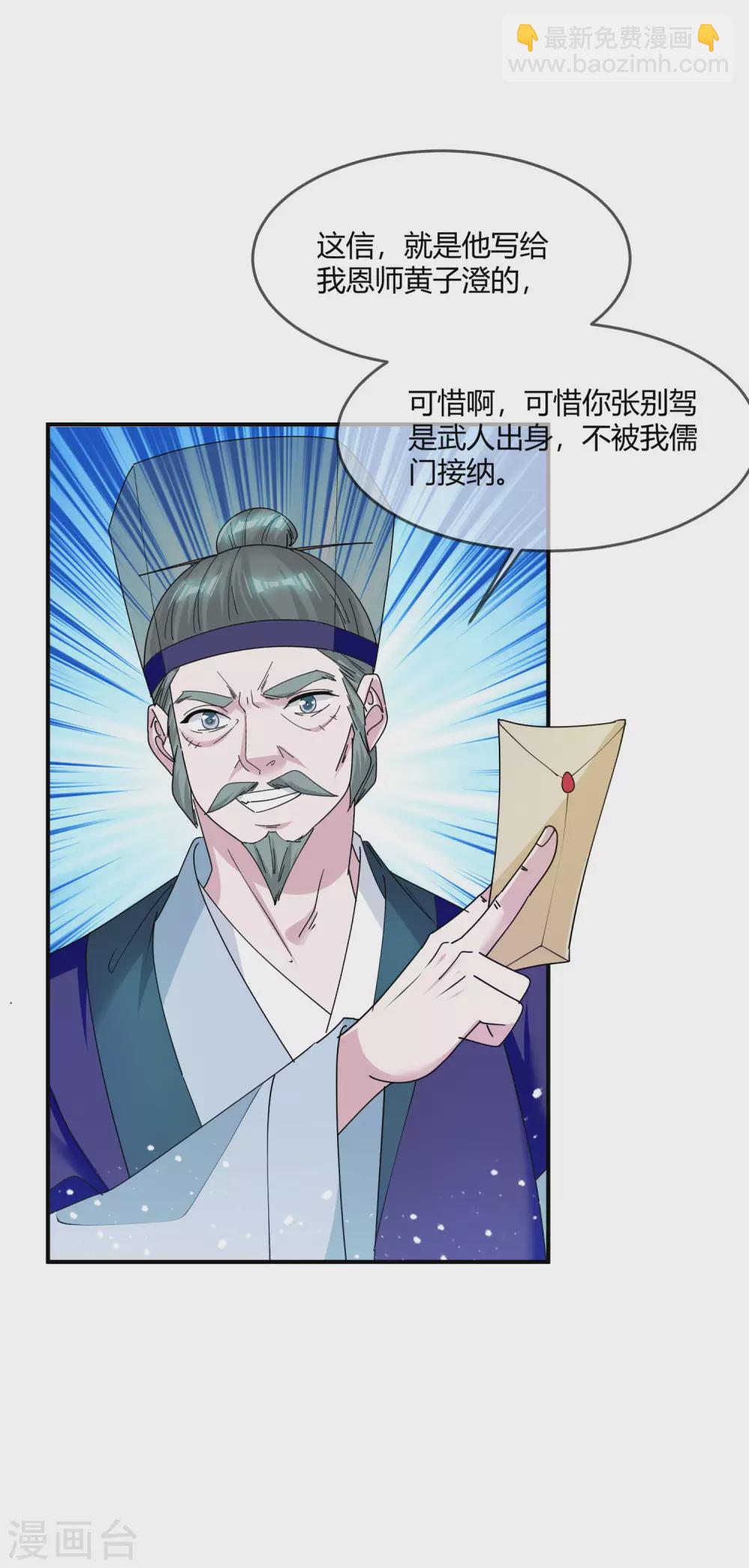 第219话 背叛10