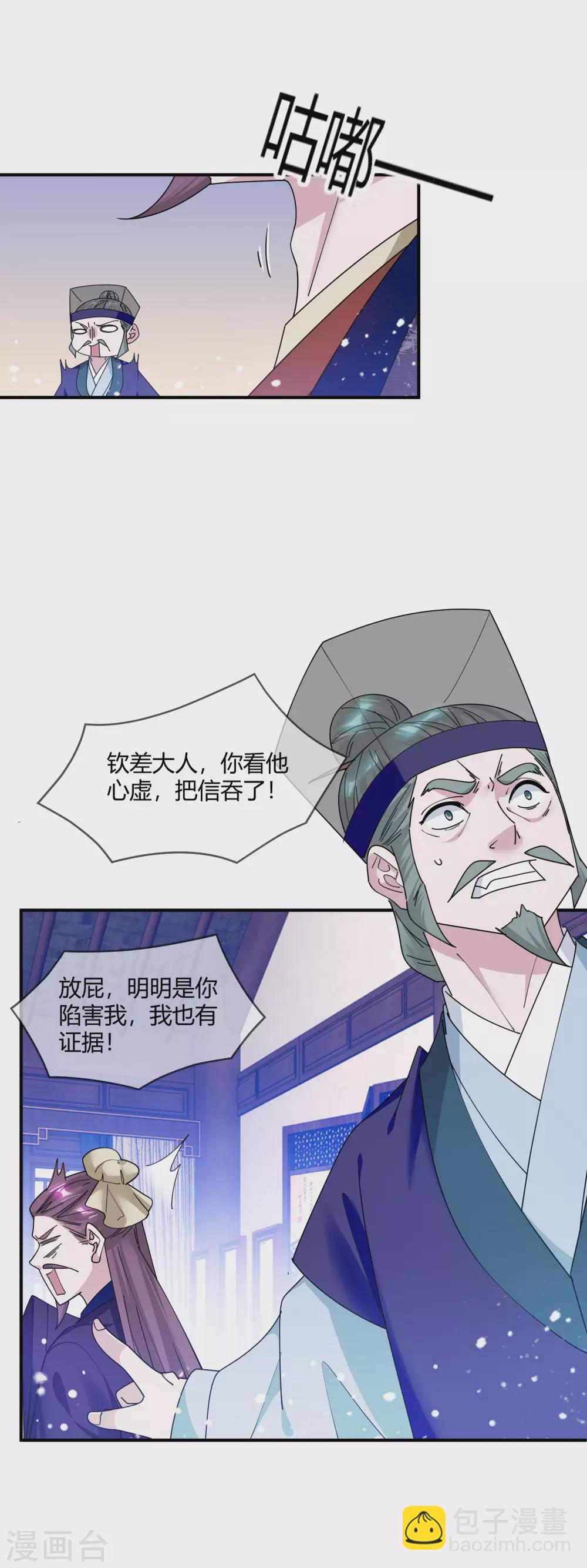 第219话 背叛13