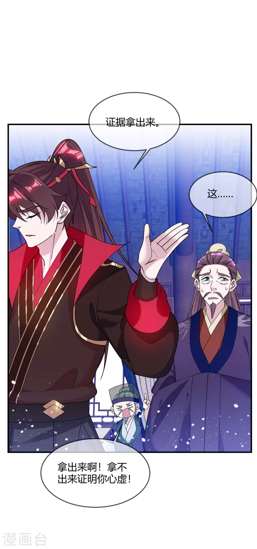第219话 背叛14