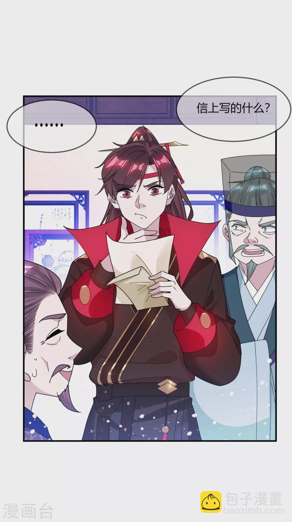 第219话 背叛18