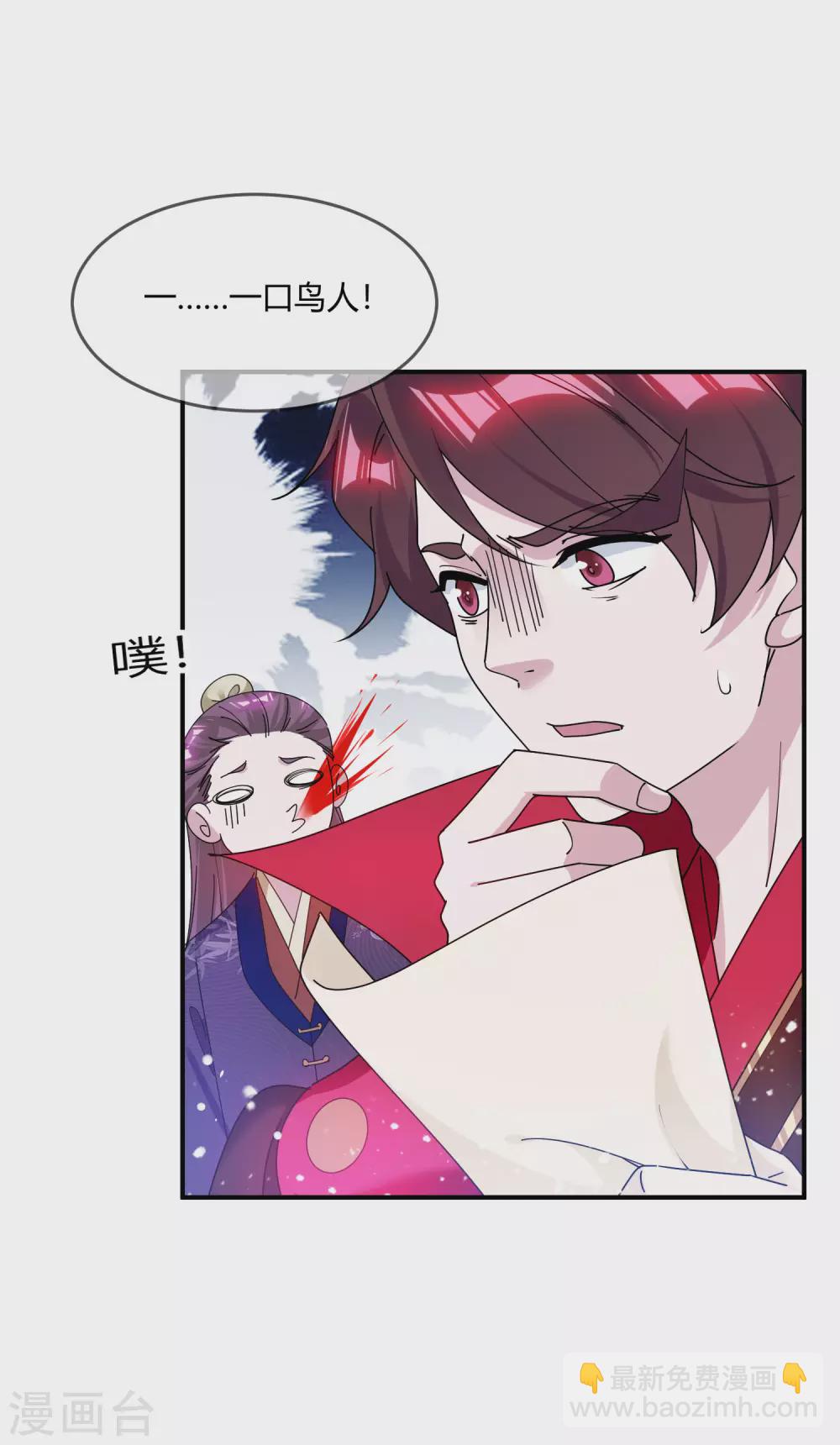 第219话 背叛19